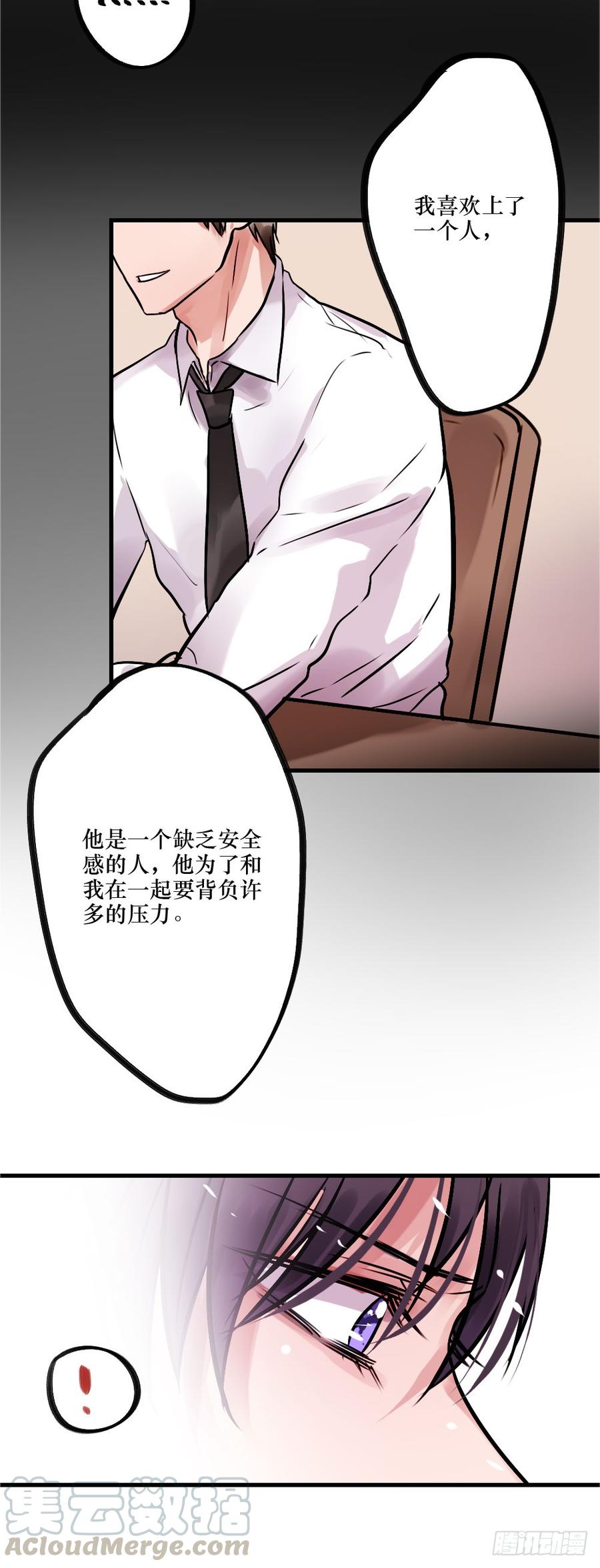 带他走出黑暗-第60话