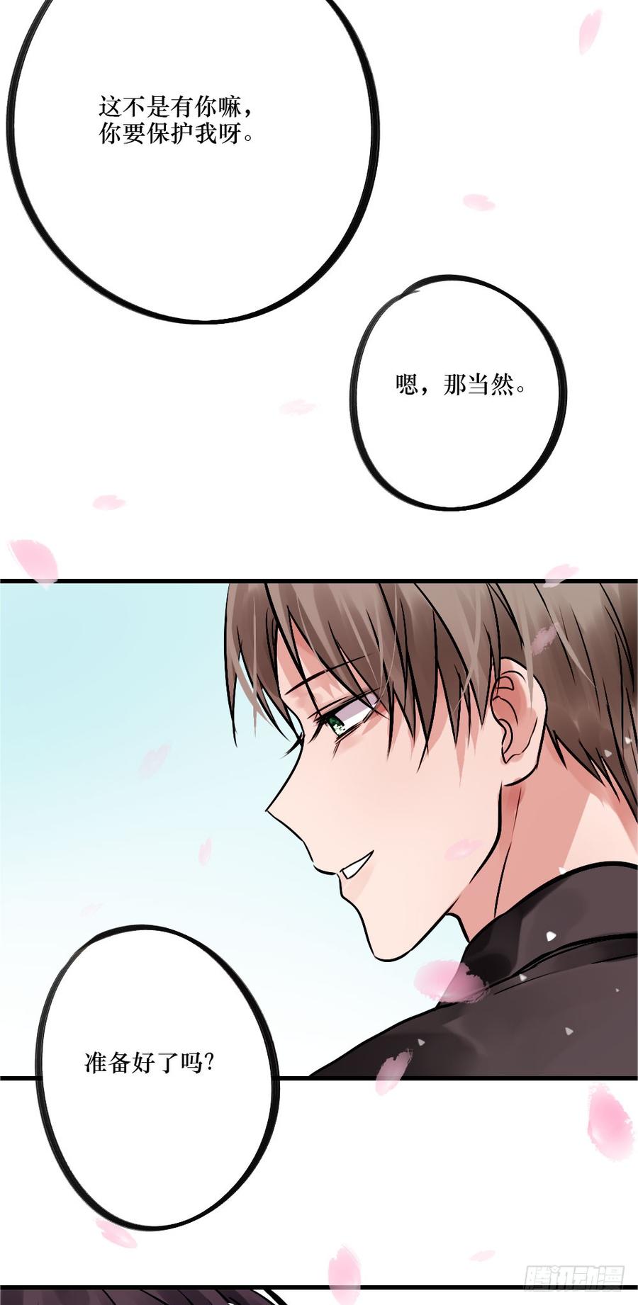 完结篇.勇敢走下去-第64话