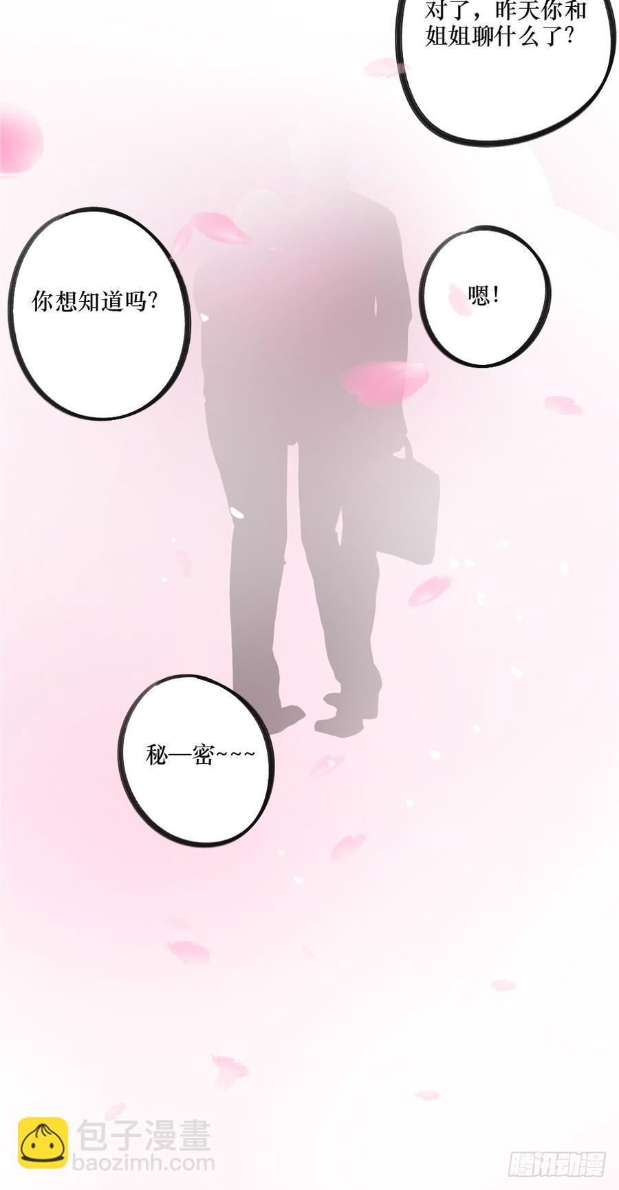 完结篇.勇敢走下去-第64话