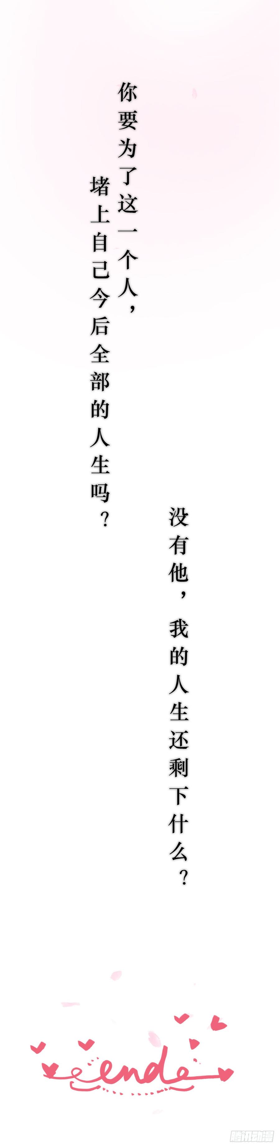 完结篇.勇敢走下去-第64话