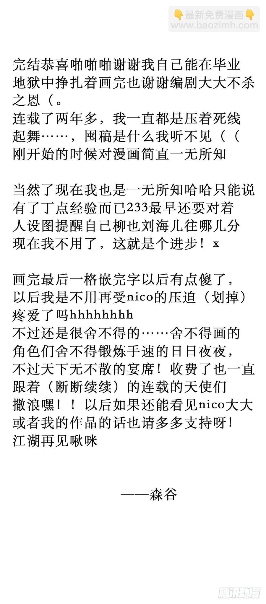 完结篇.勇敢走下去-第64话