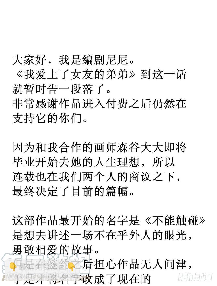 完结篇.勇敢走下去-第64话