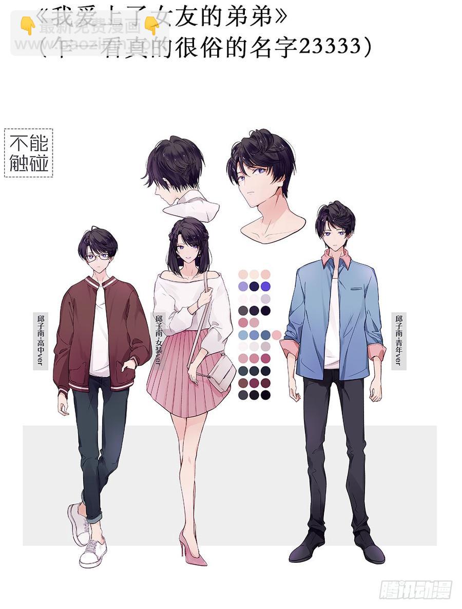 完结篇.勇敢走下去-第64话