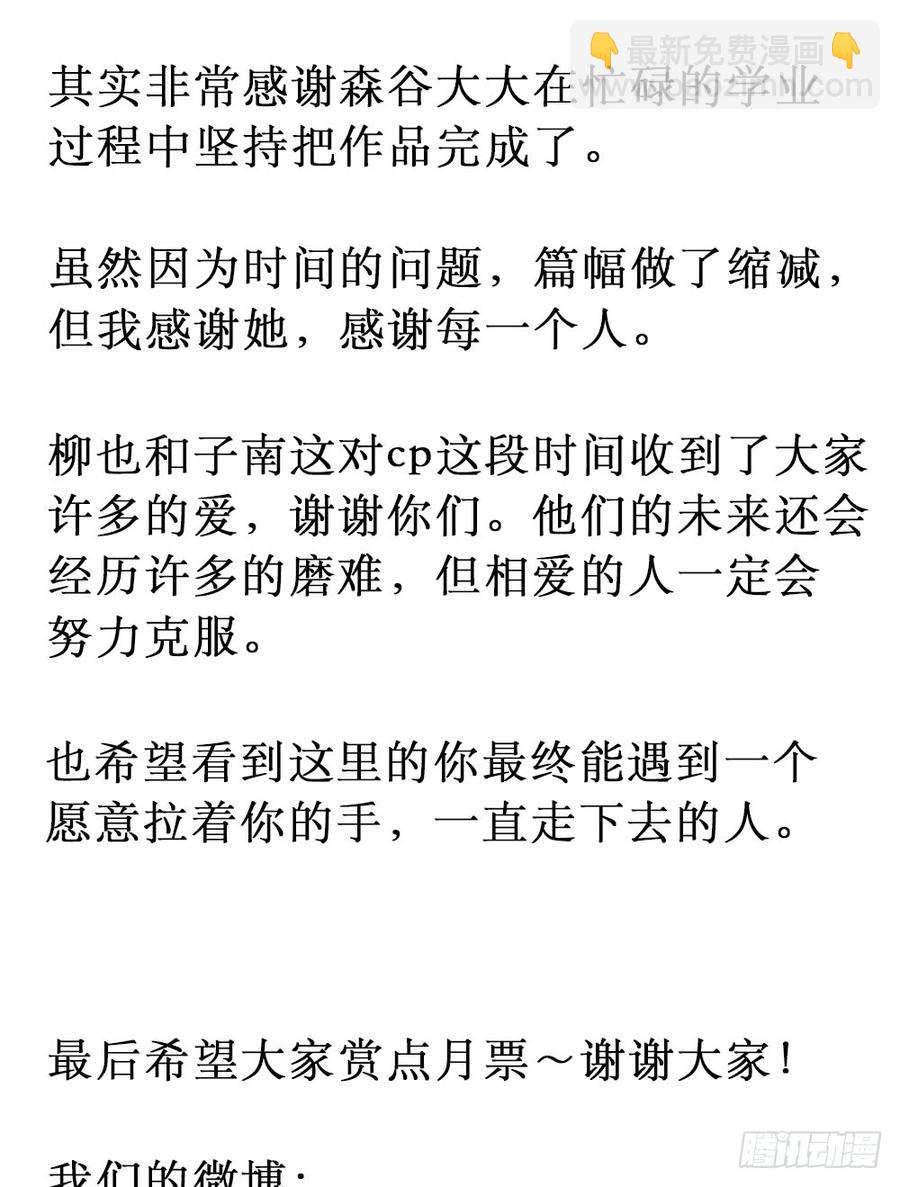 完结篇.勇敢走下去-第64话