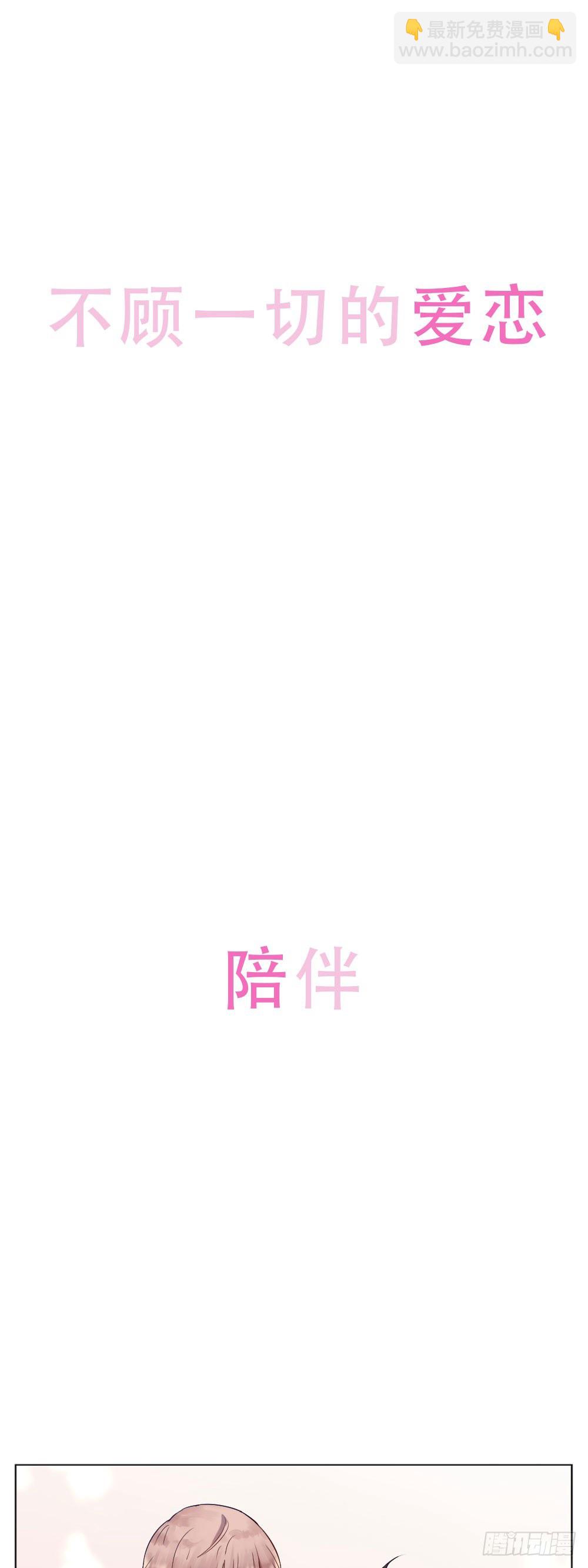 剧情预告！-第66话