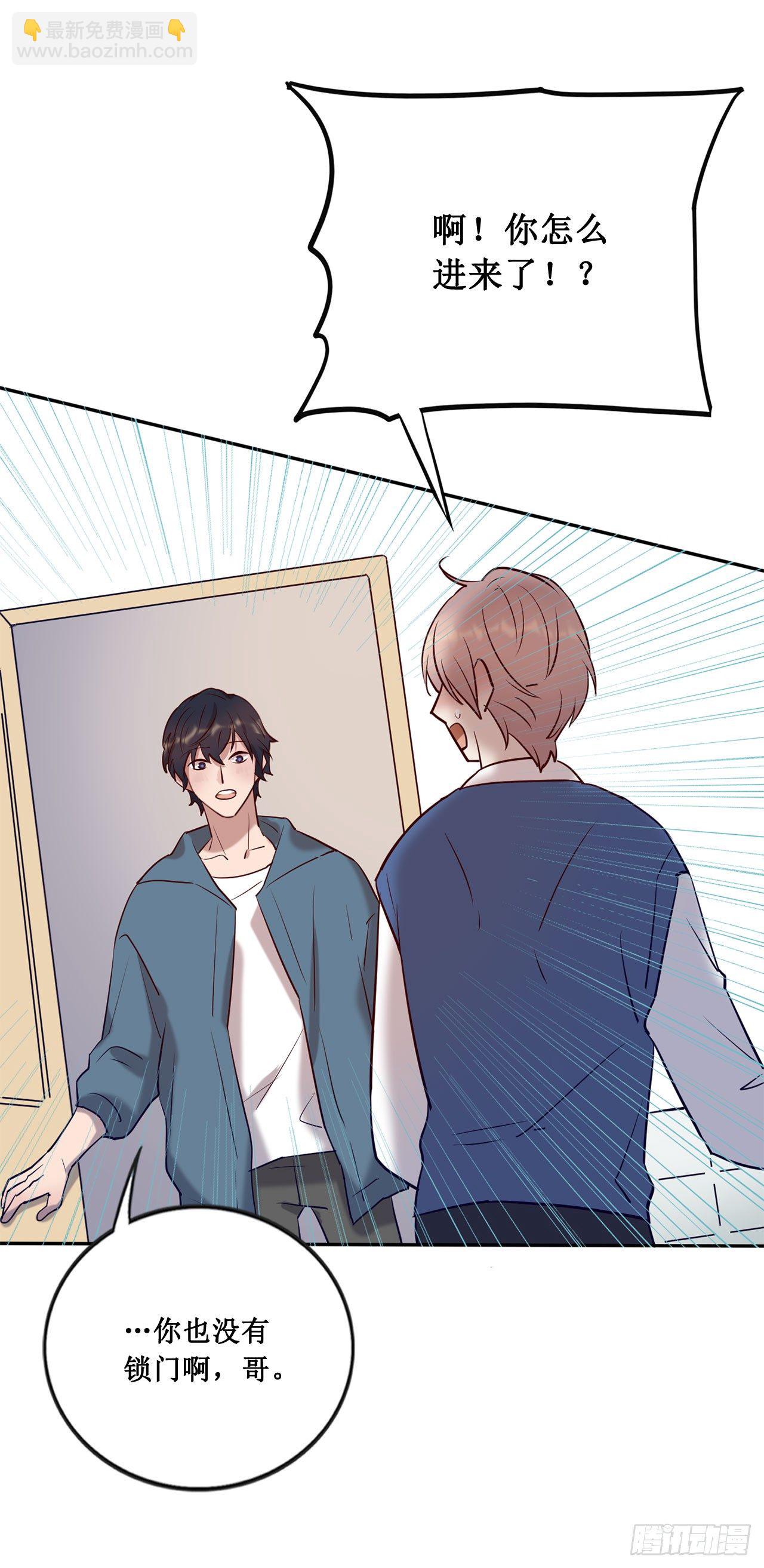 闯入他的房间-第68话