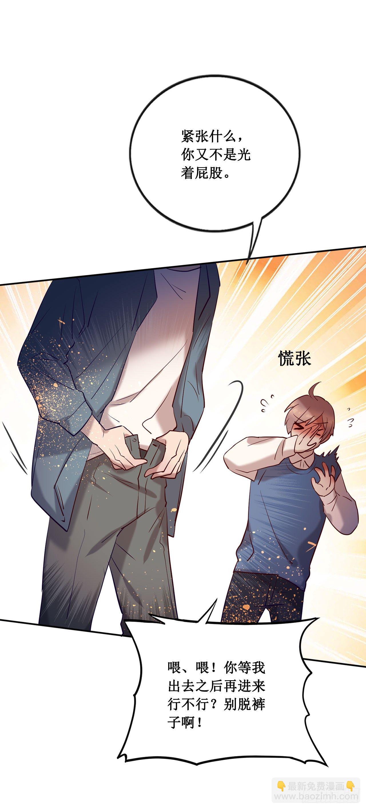 闯入他的房间-第68话