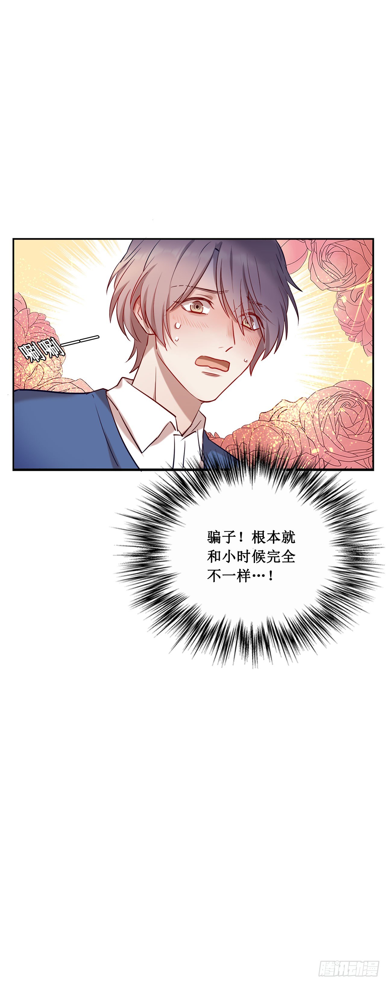 闯入他的房间-第68话