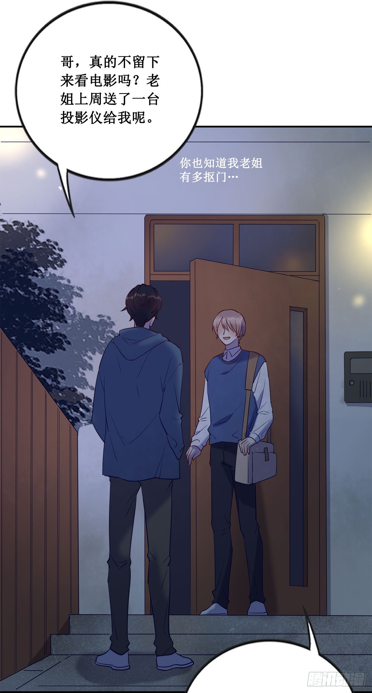 闯入他的房间-第68话