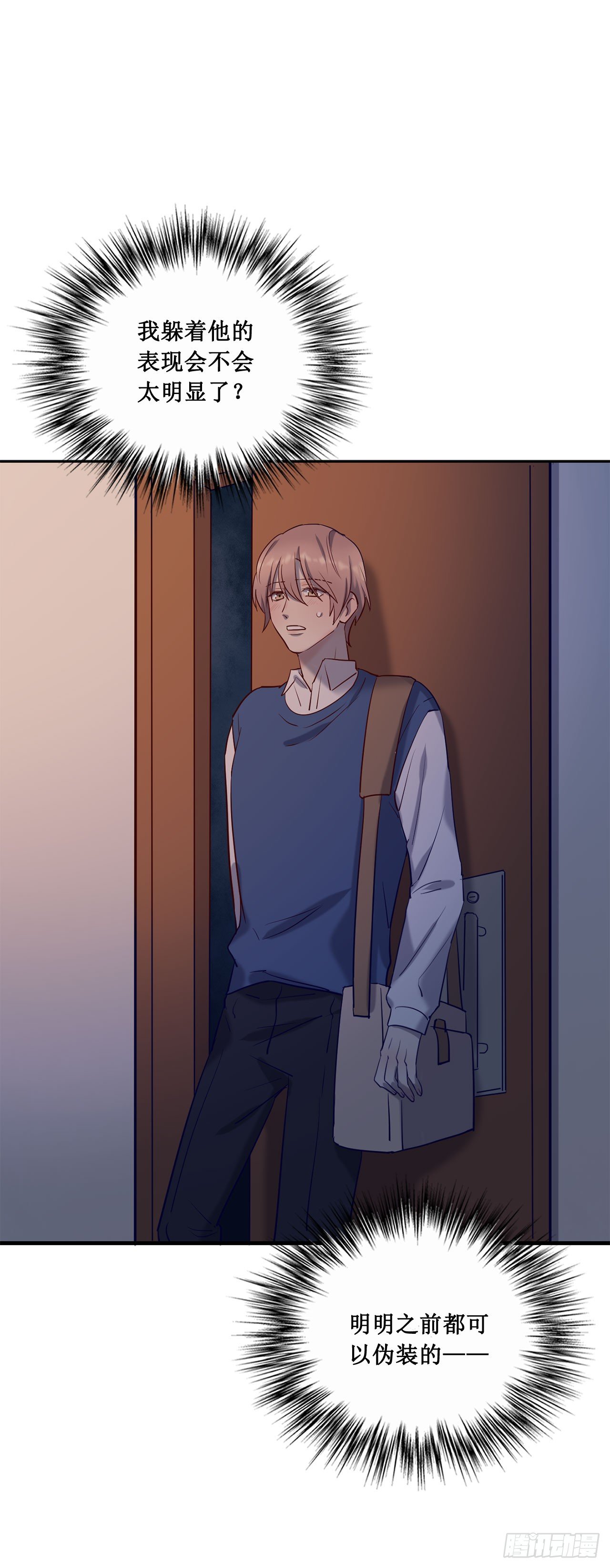 闯入他的房间-第68话