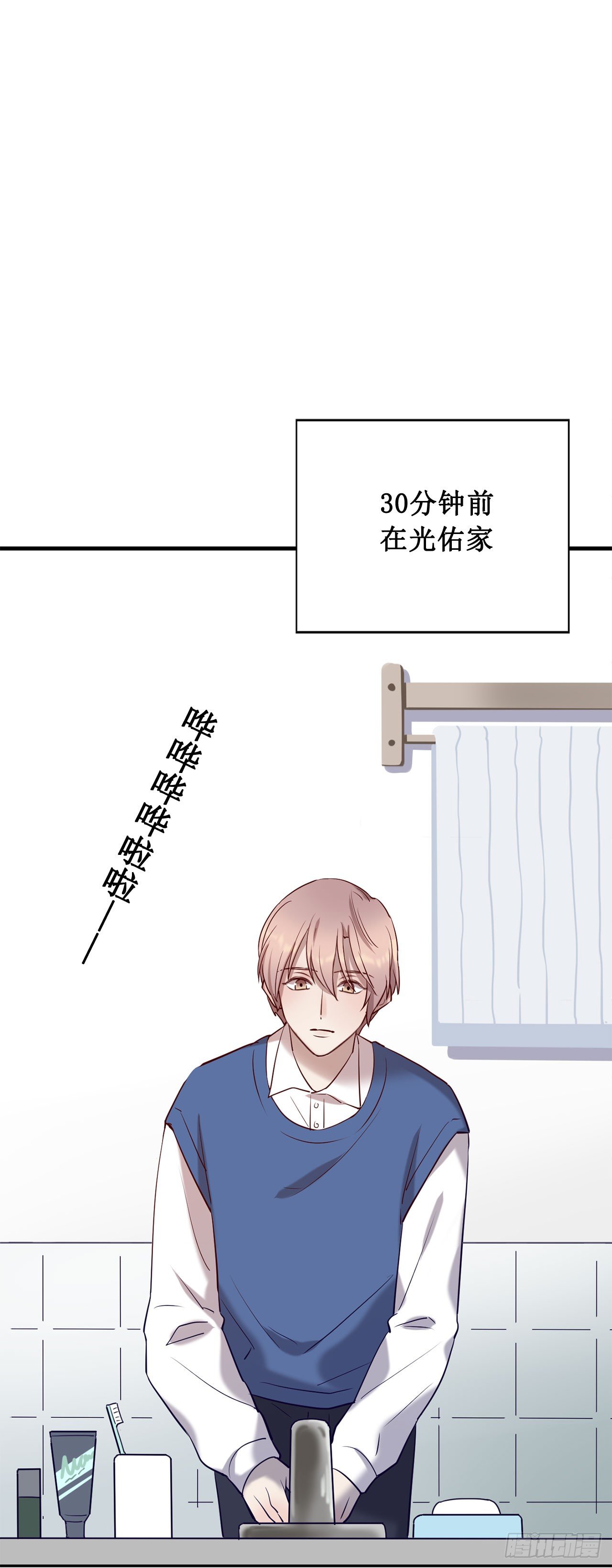 闯入他的房间-第68话