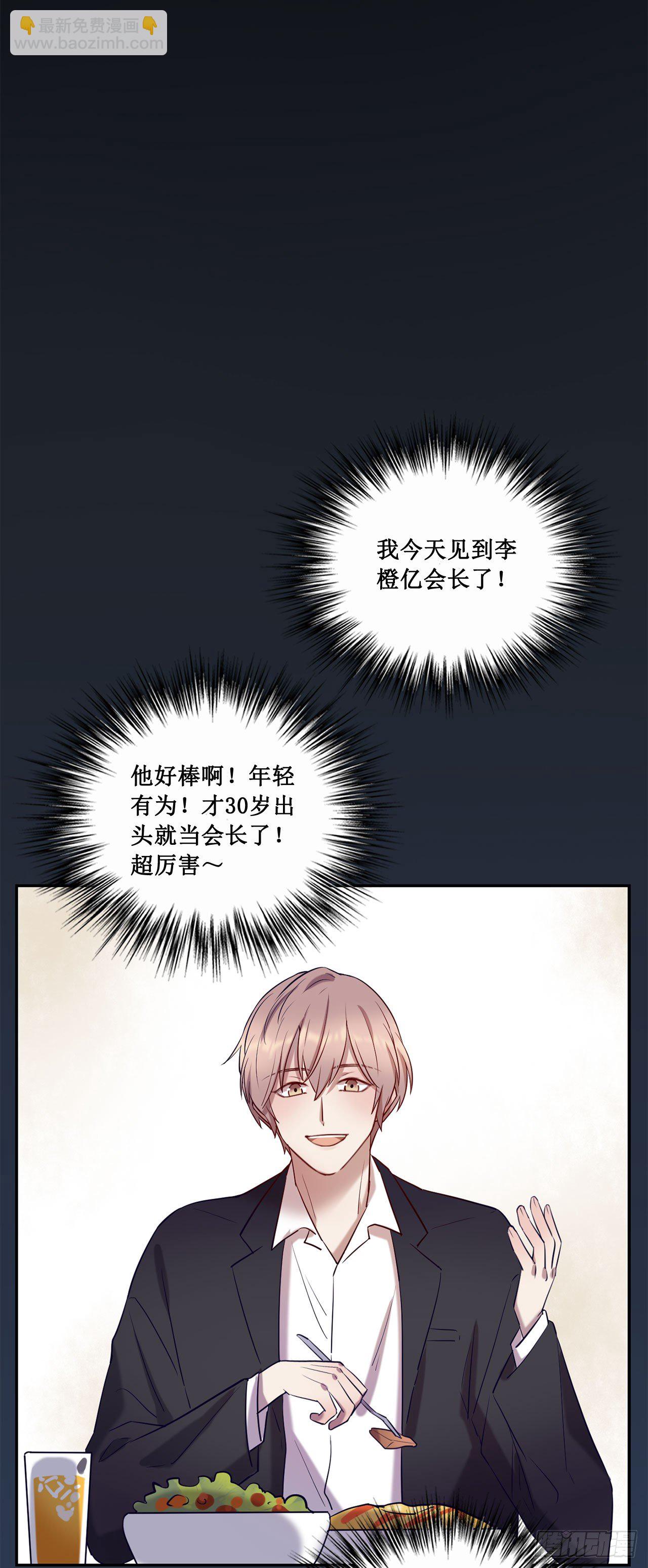 喝醉毫无防备-第70话