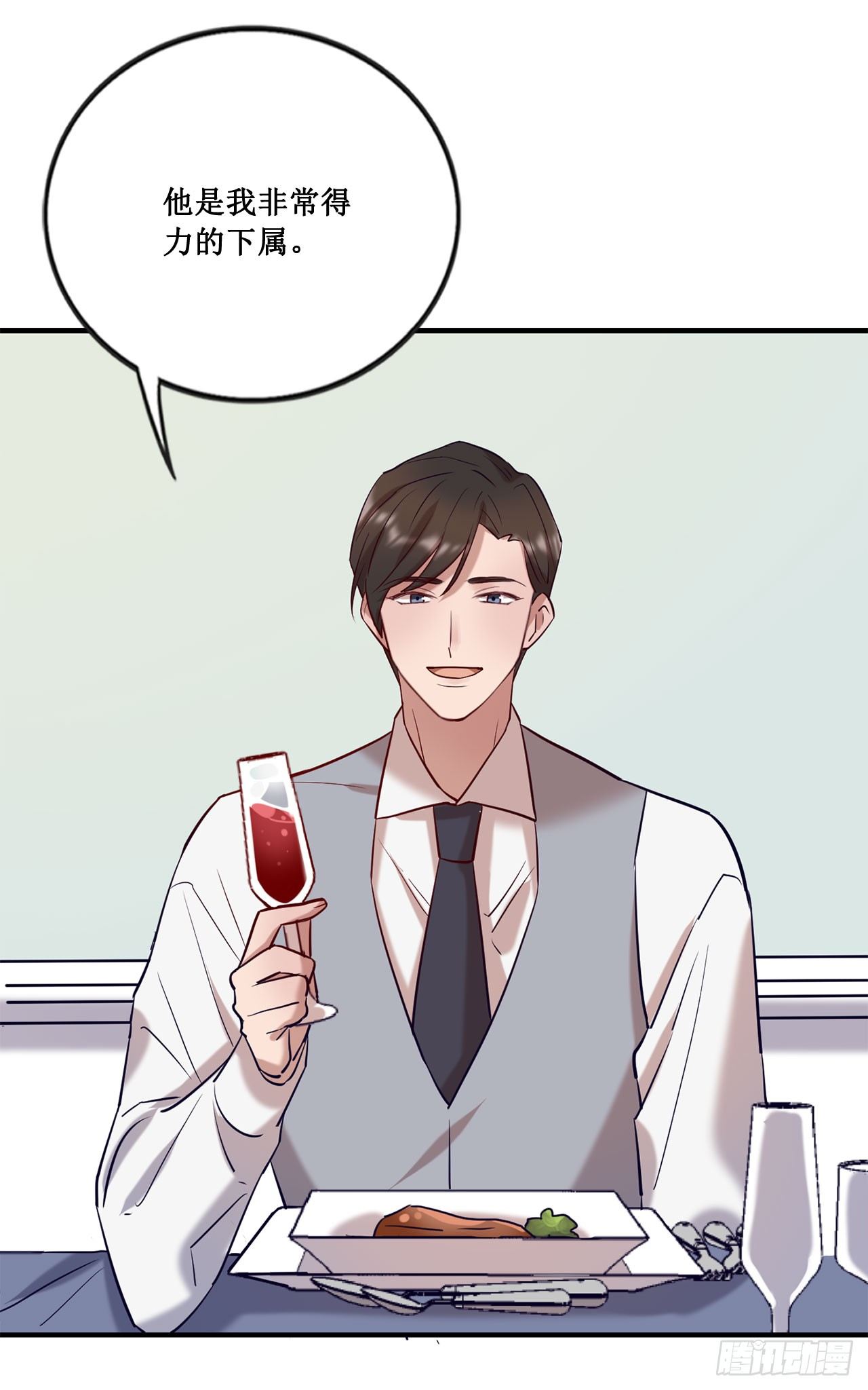 喝醉毫无防备-第70话