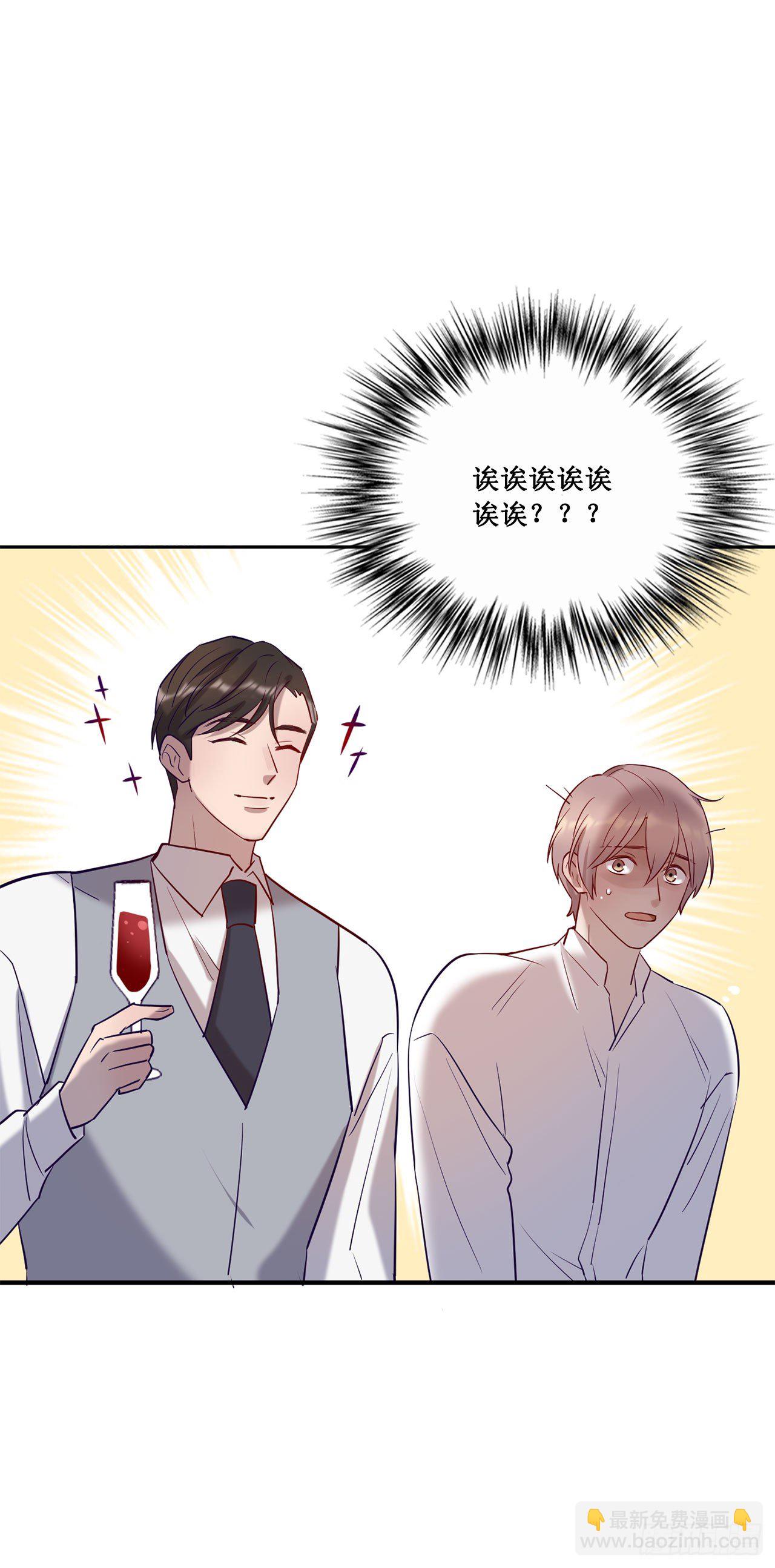 喝醉毫无防备-第70话