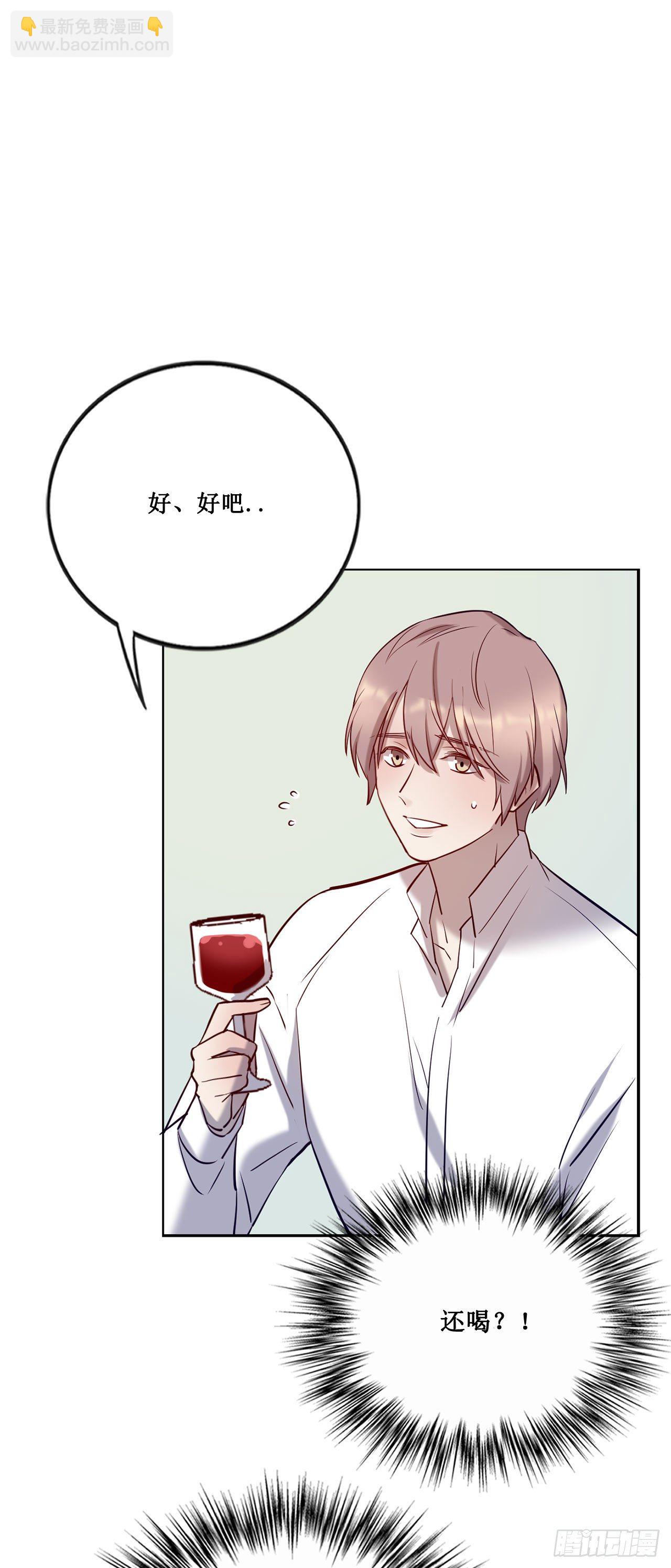 喝醉毫无防备-第70话