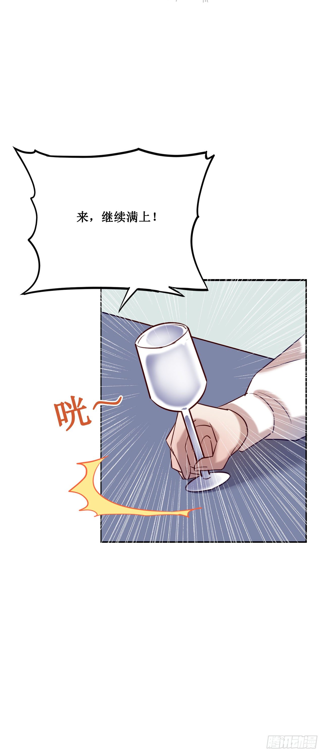 喝醉毫无防备-第70话