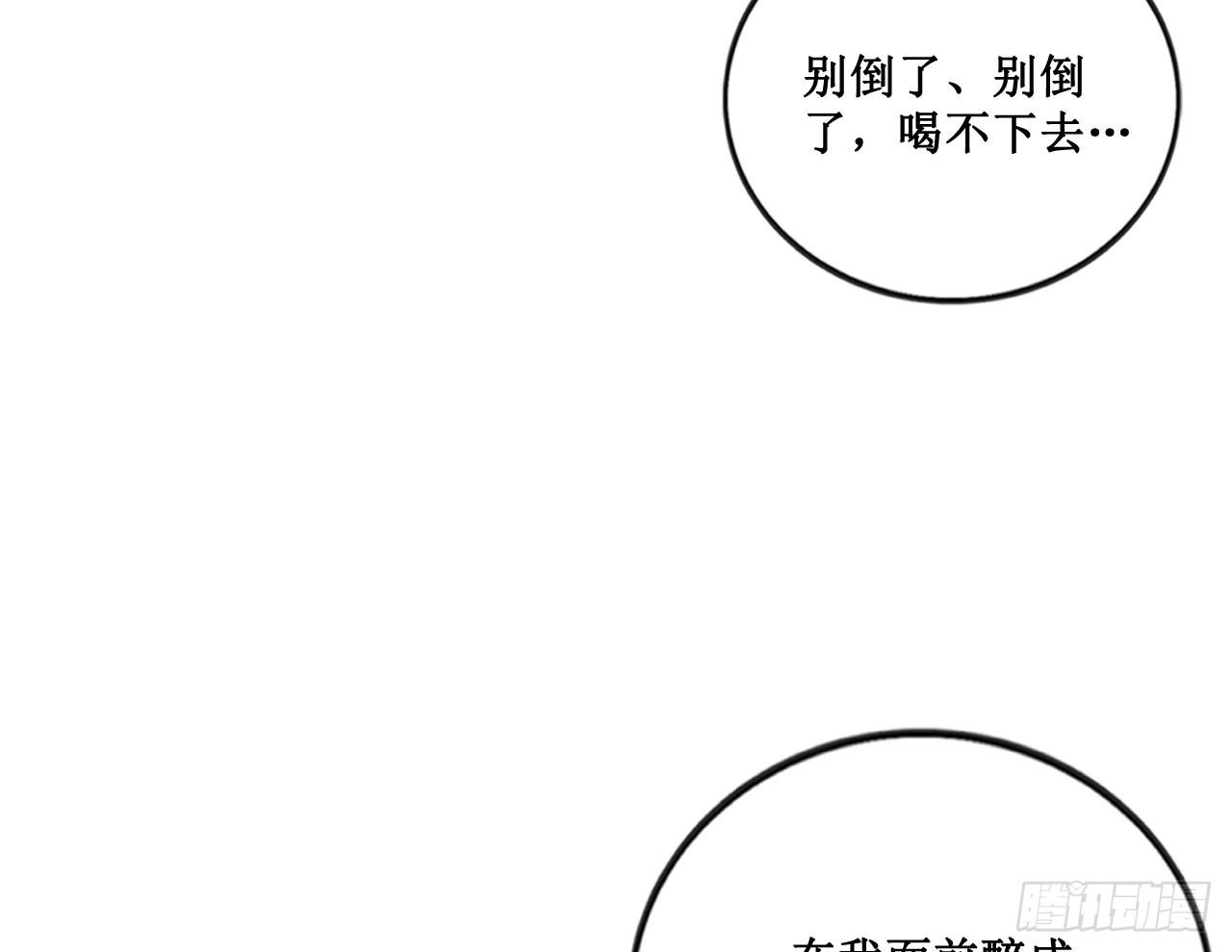 喝醉毫无防备-第70话