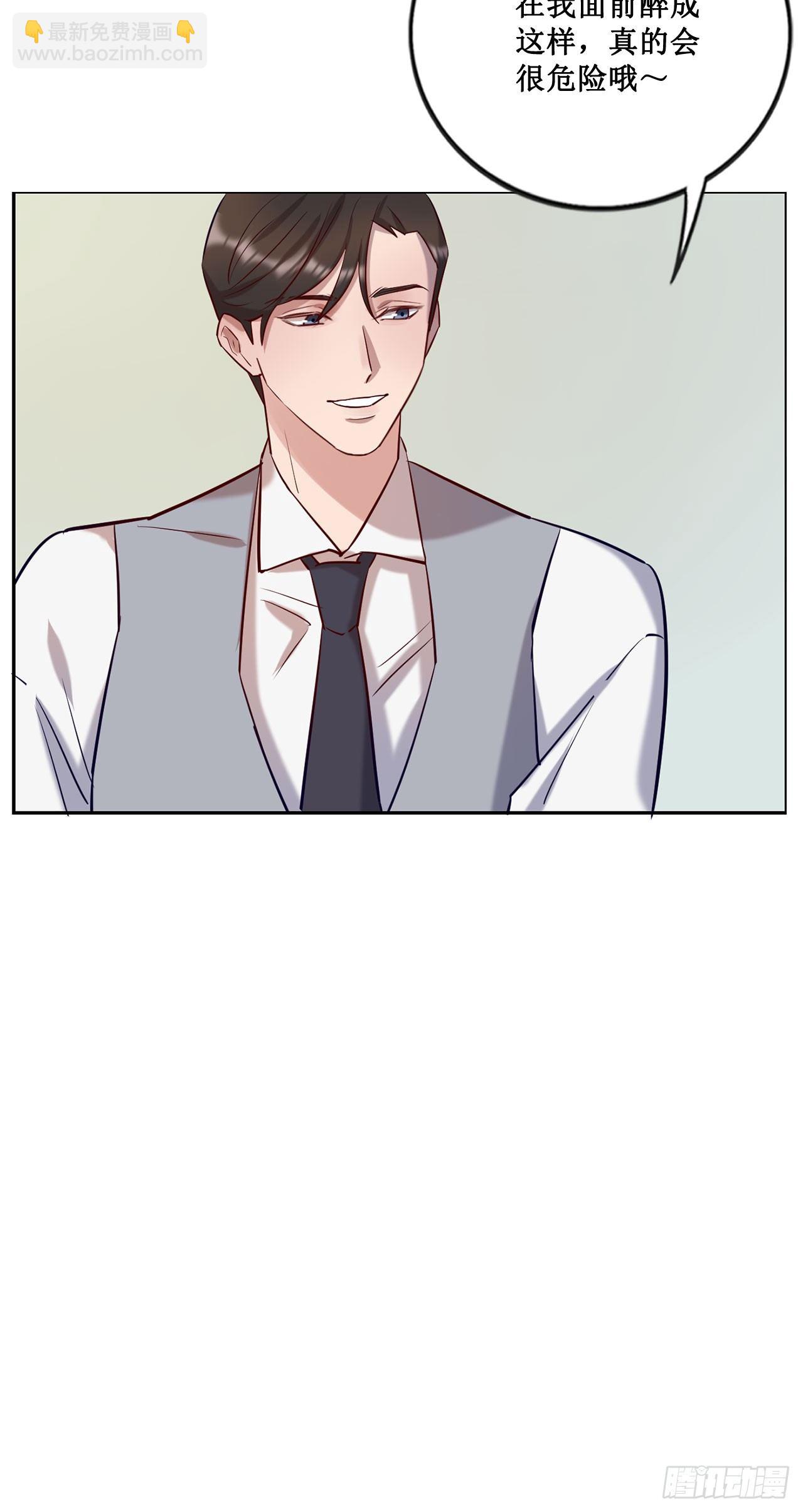 喝醉毫无防备-第70话