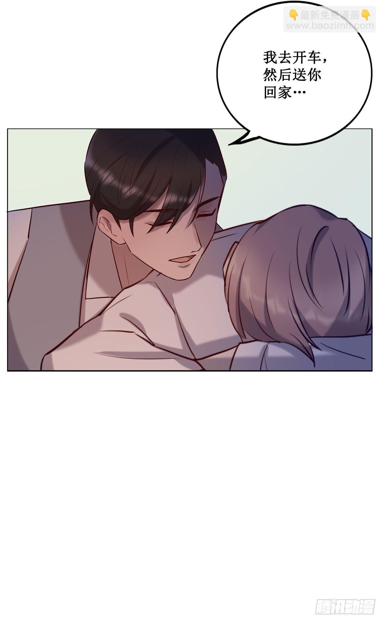 喝醉毫无防备-第70话