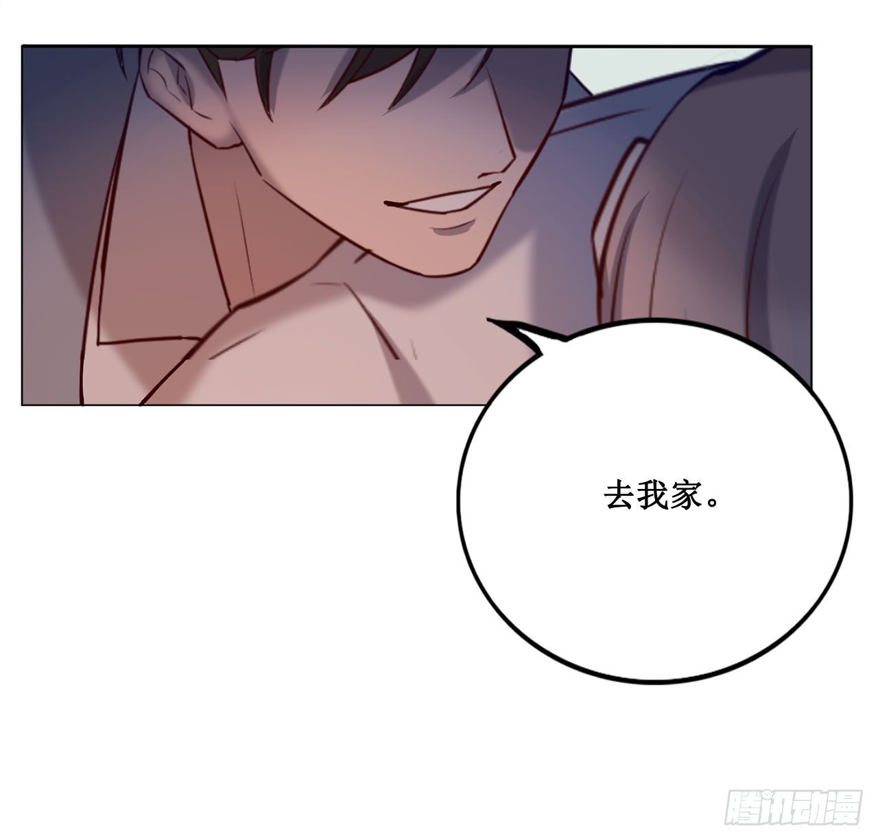 喝醉毫无防备-第70话