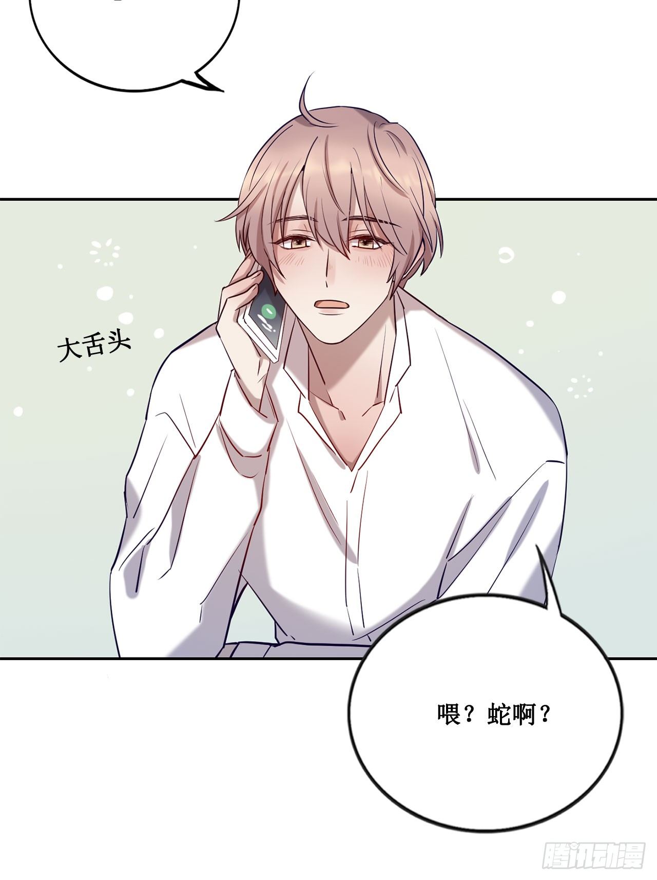 喝醉毫无防备-第70话