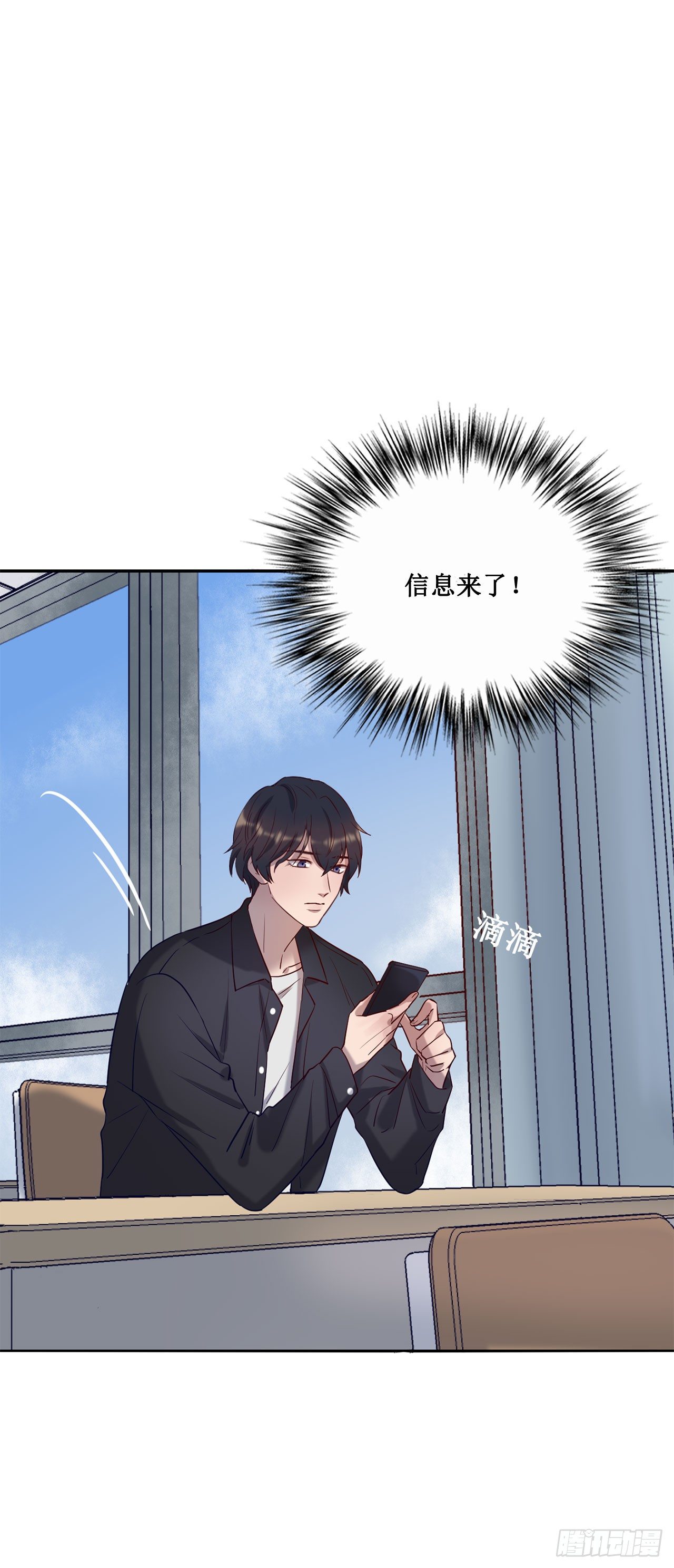 喝醉毫无防备-第70话