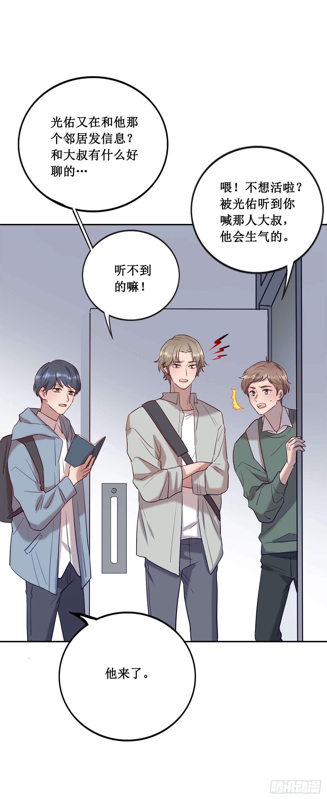 喝醉毫无防备-第70话