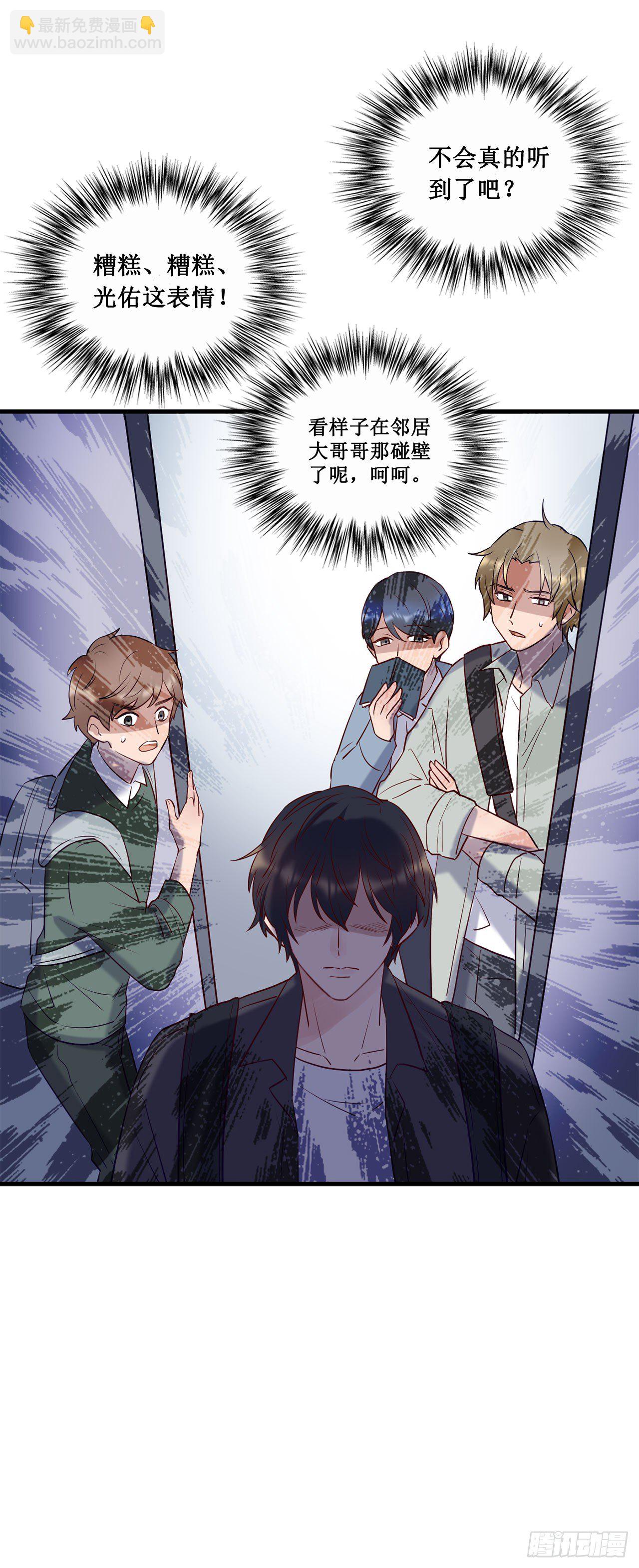 喝醉毫无防备-第70话