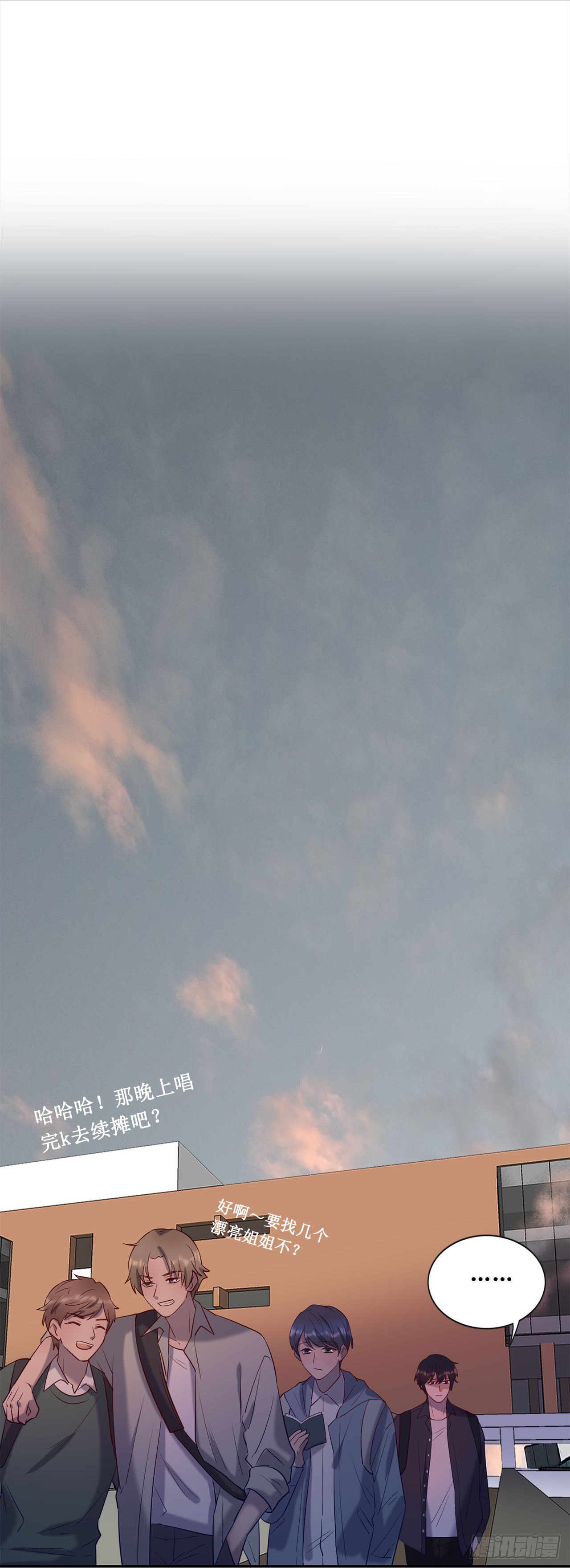 喝醉毫无防备-第70话