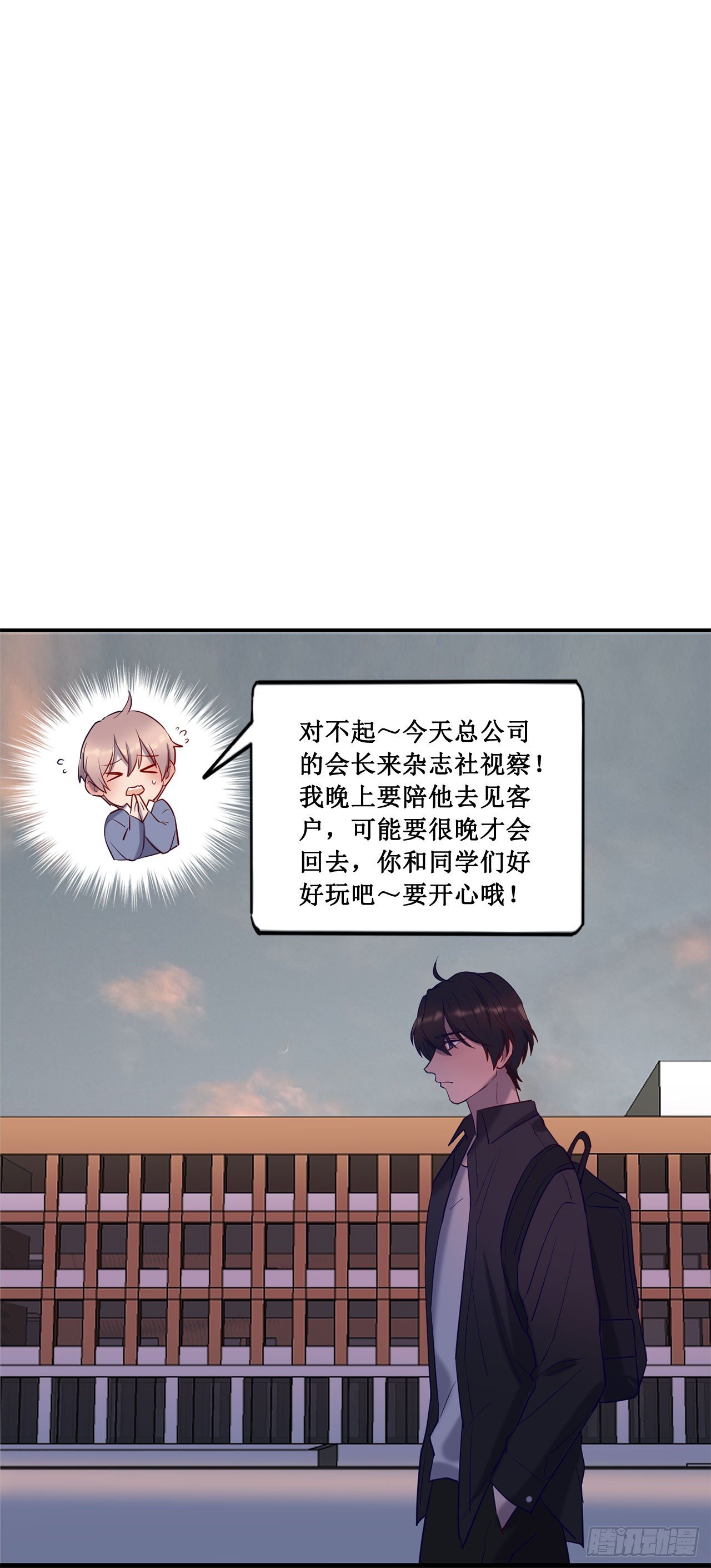 喝醉毫无防备-第70话