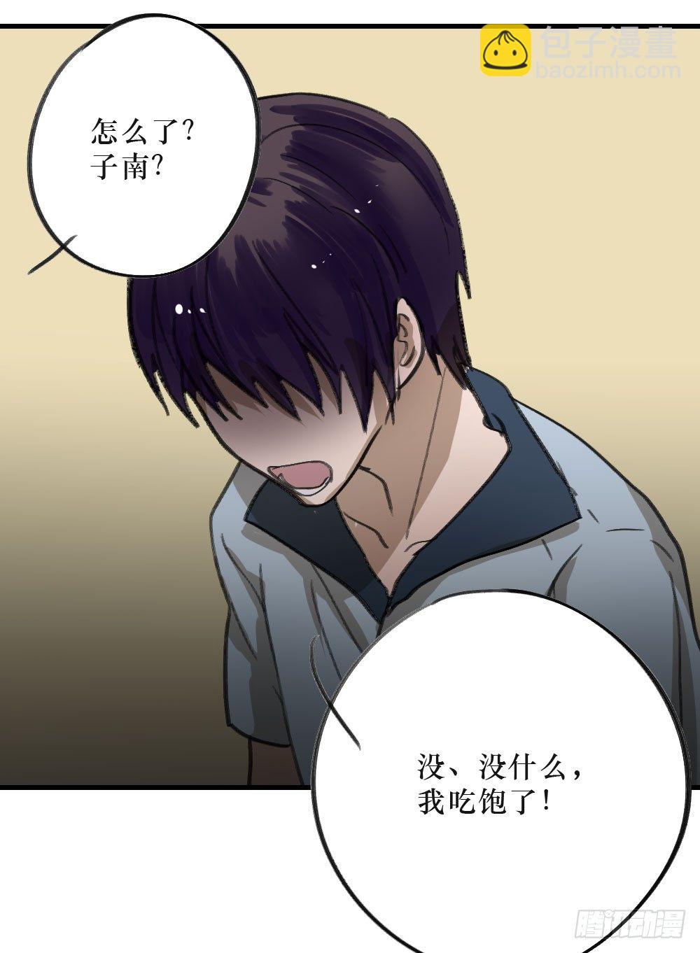 三年的等待-第8话