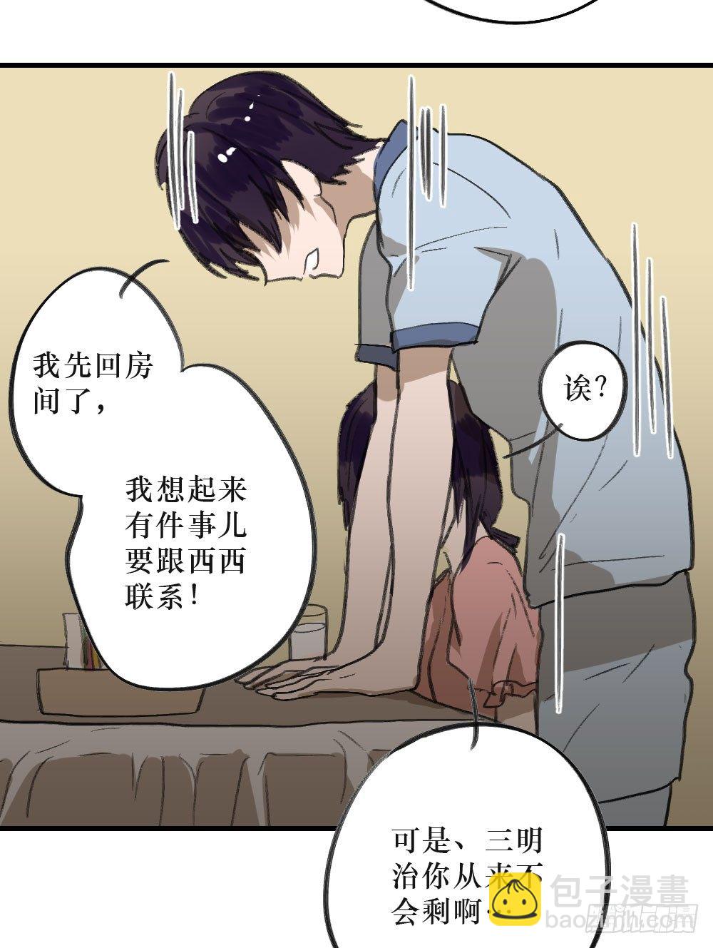 三年的等待-第8话