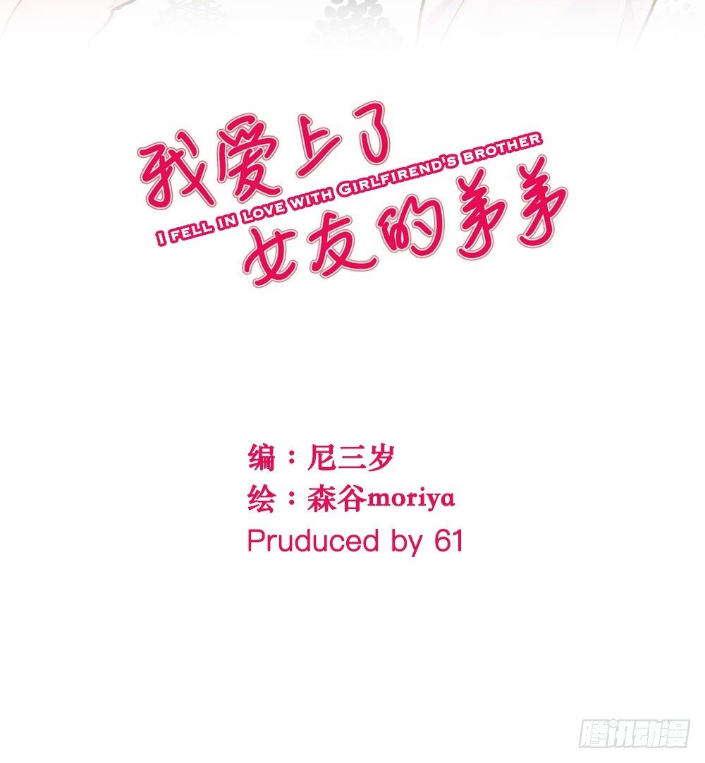 三年的等待-第8话