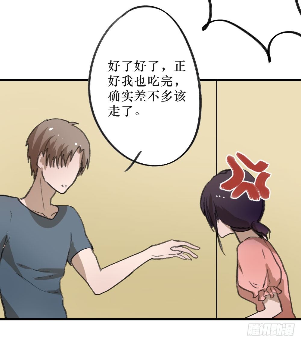 三年的等待-第8话