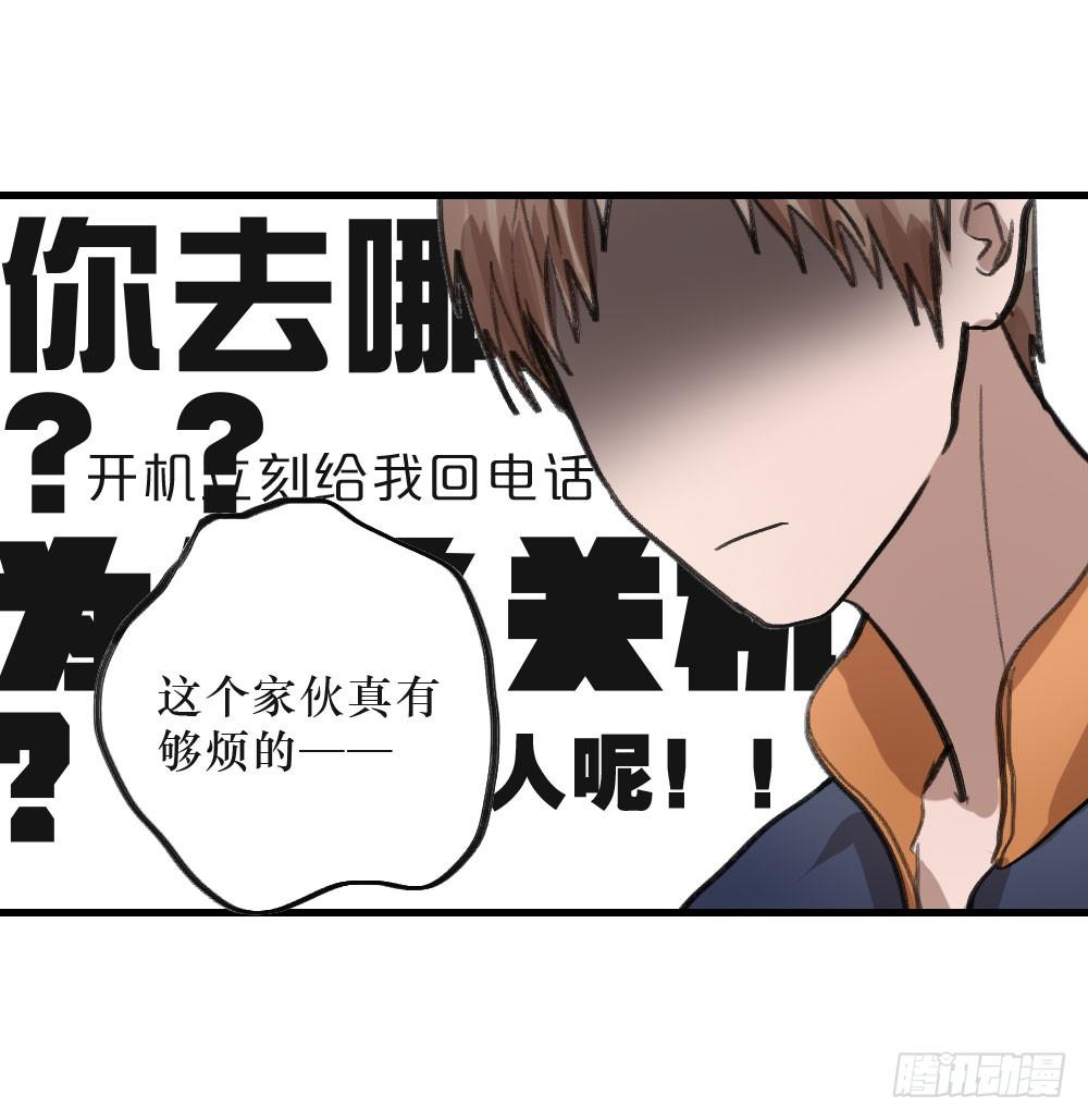 三年的等待-第8话