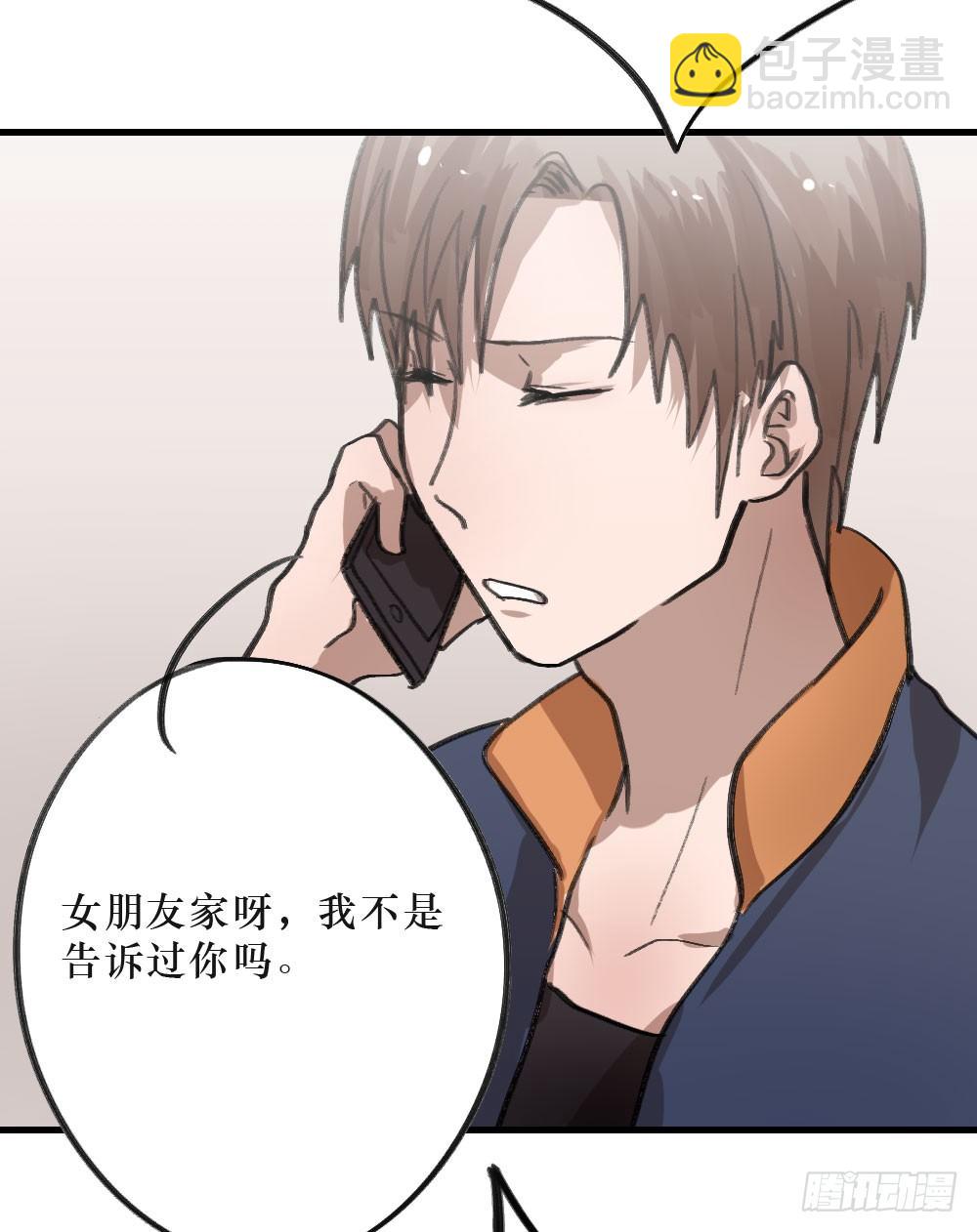 三年的等待-第8话