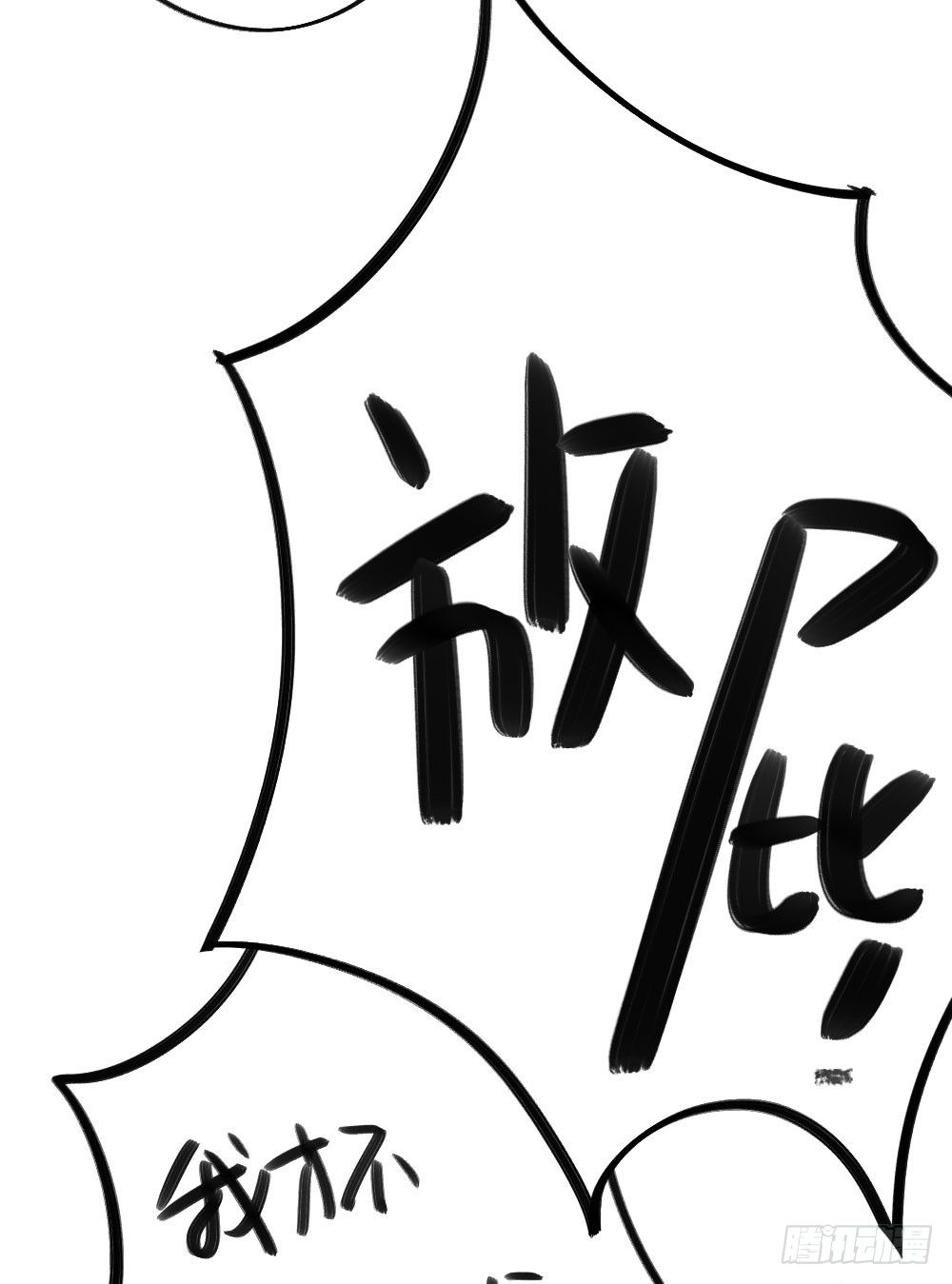 三年的等待-第8话
