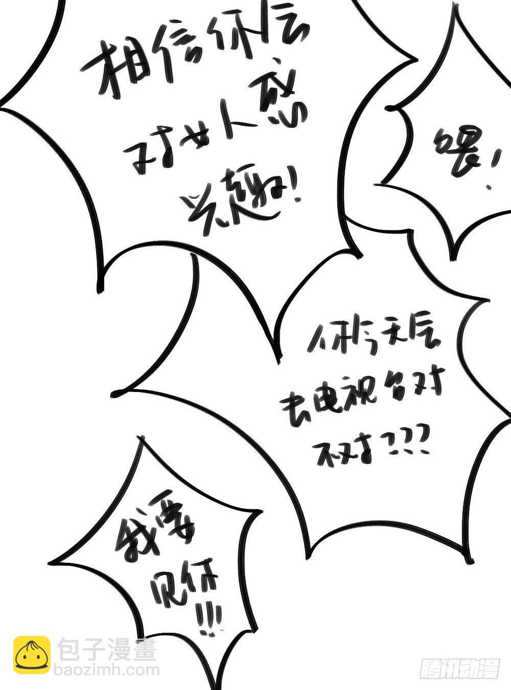 三年的等待-第8话