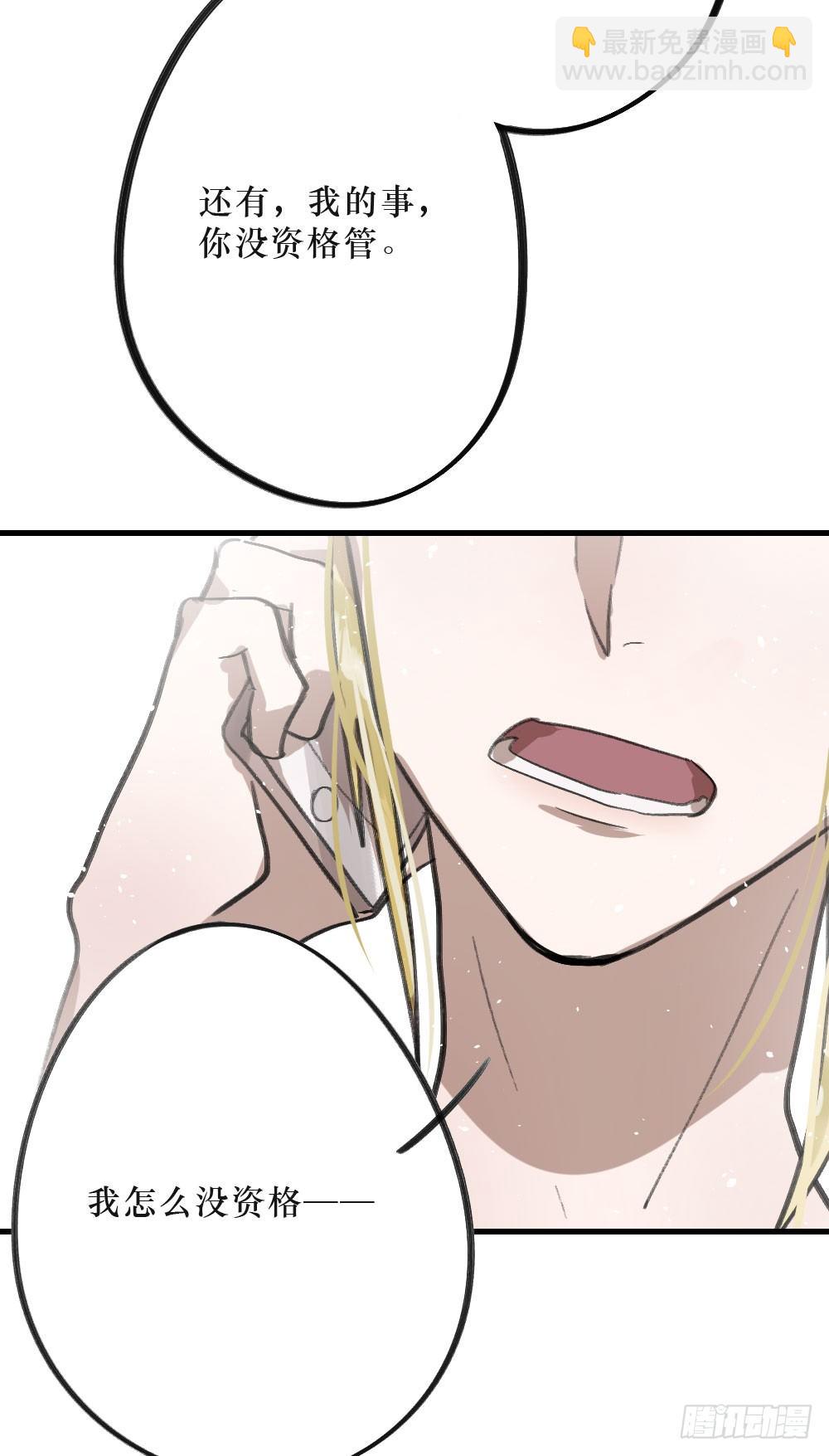 三年的等待-第8话