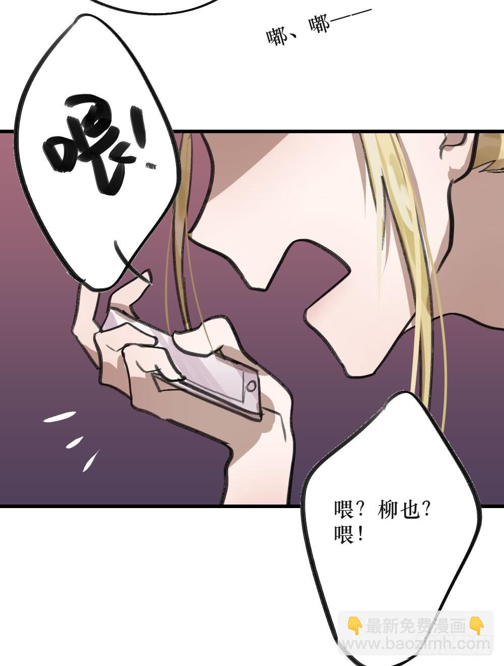 三年的等待-第8话