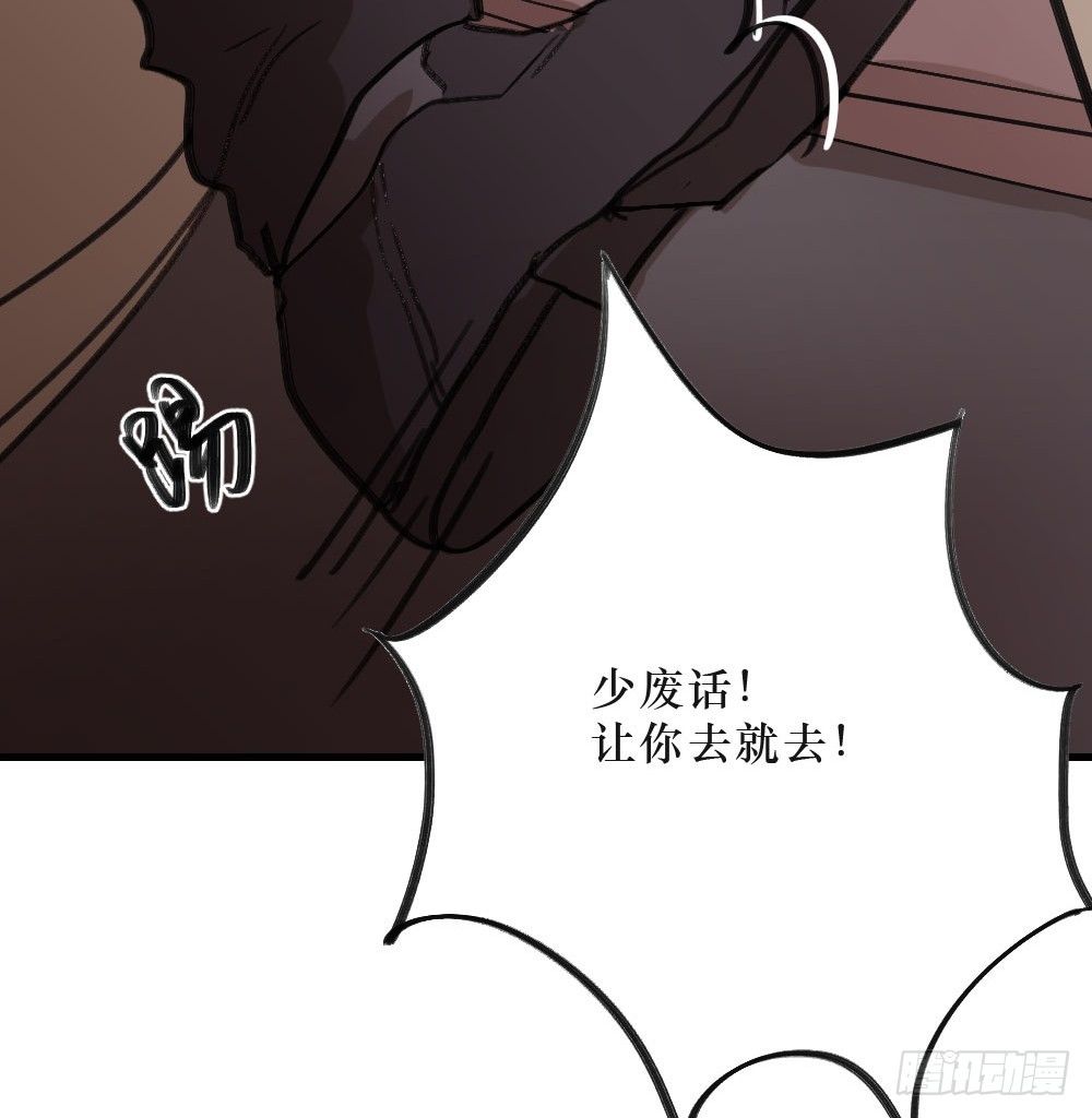 三年的等待-第8话