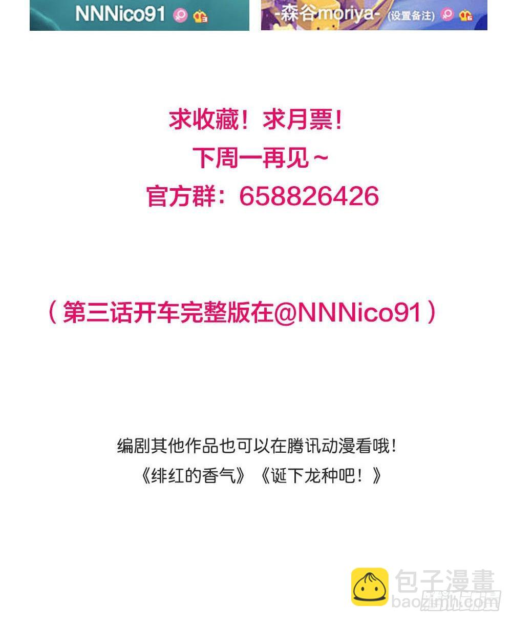 三年的等待-第8话