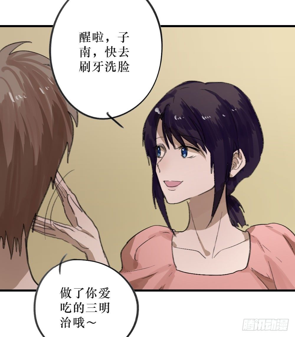 三年的等待-第8话