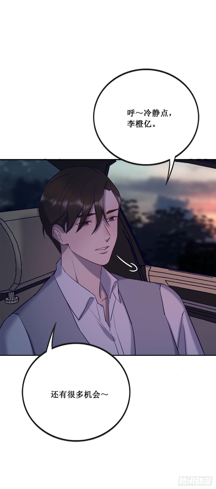 李会长的意图-第72话