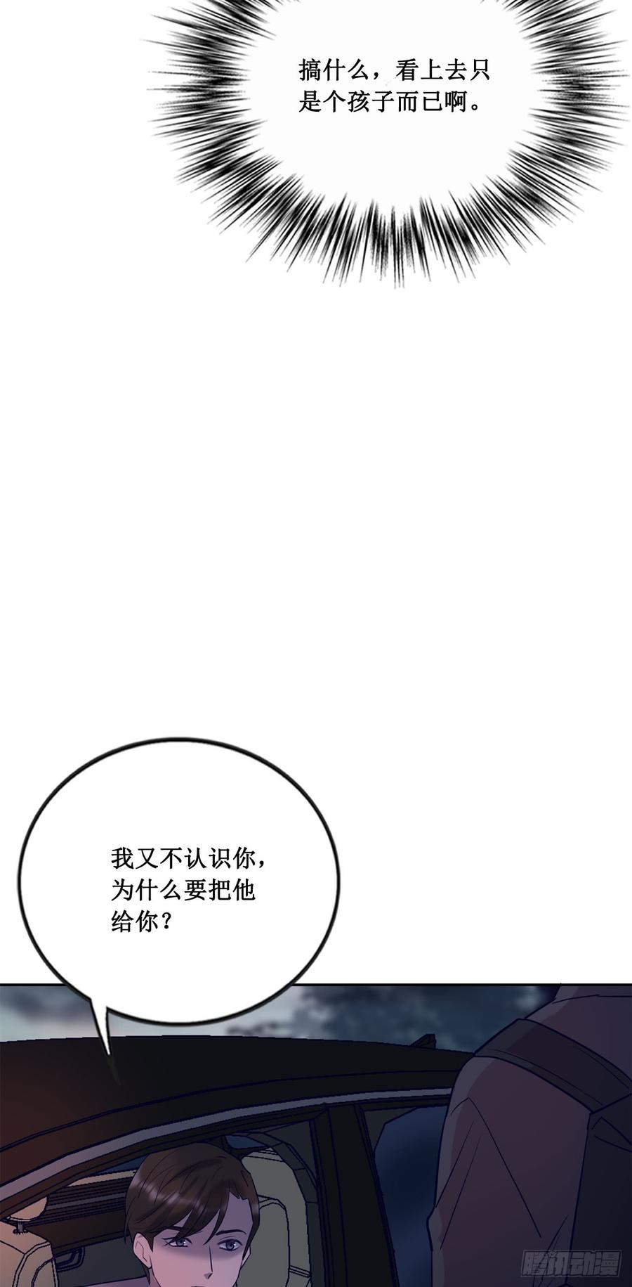 李会长的意图-第72话