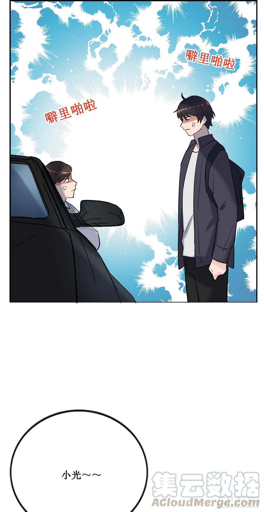 李会长的意图-第72话