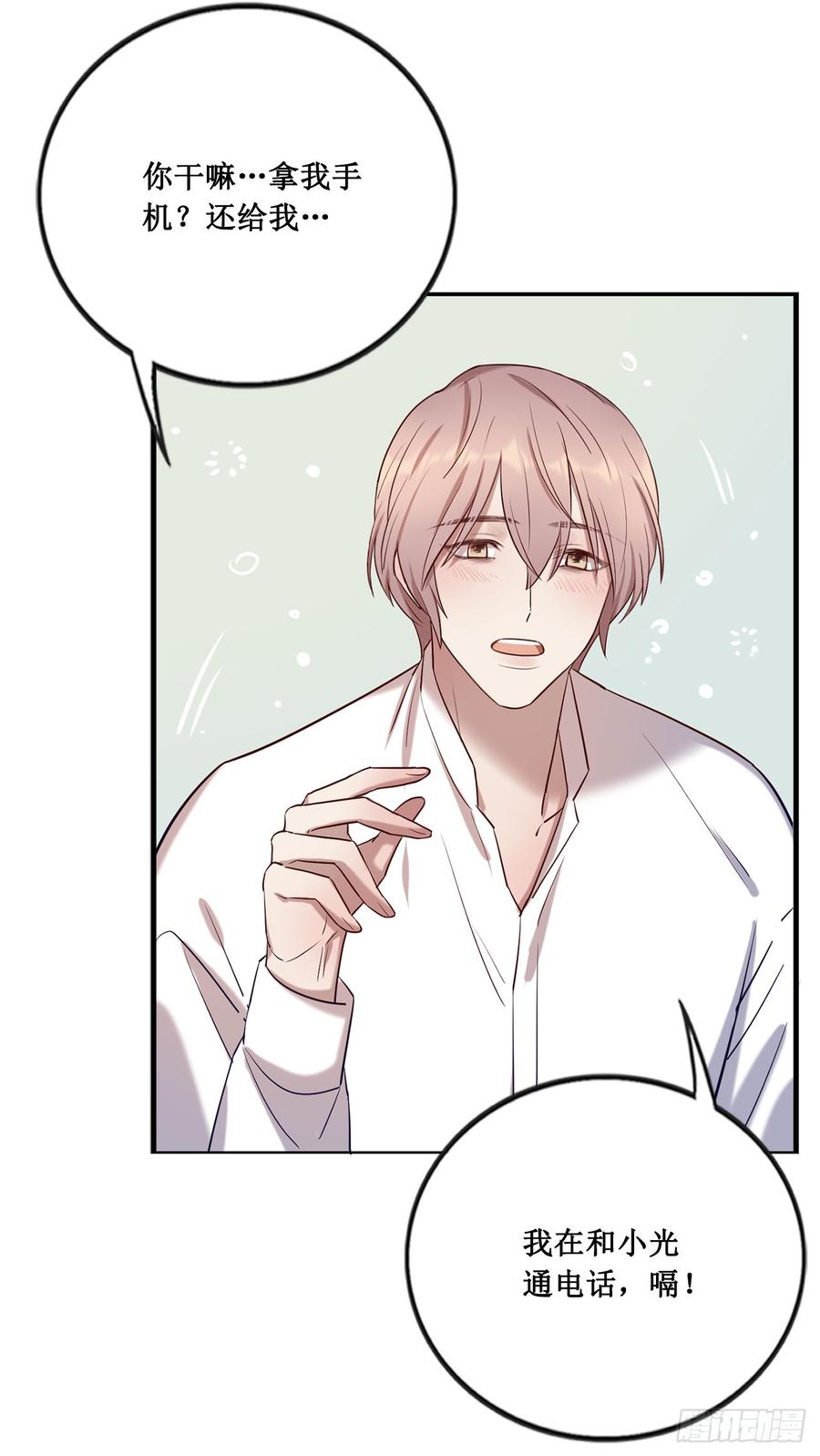 李会长的意图-第72话