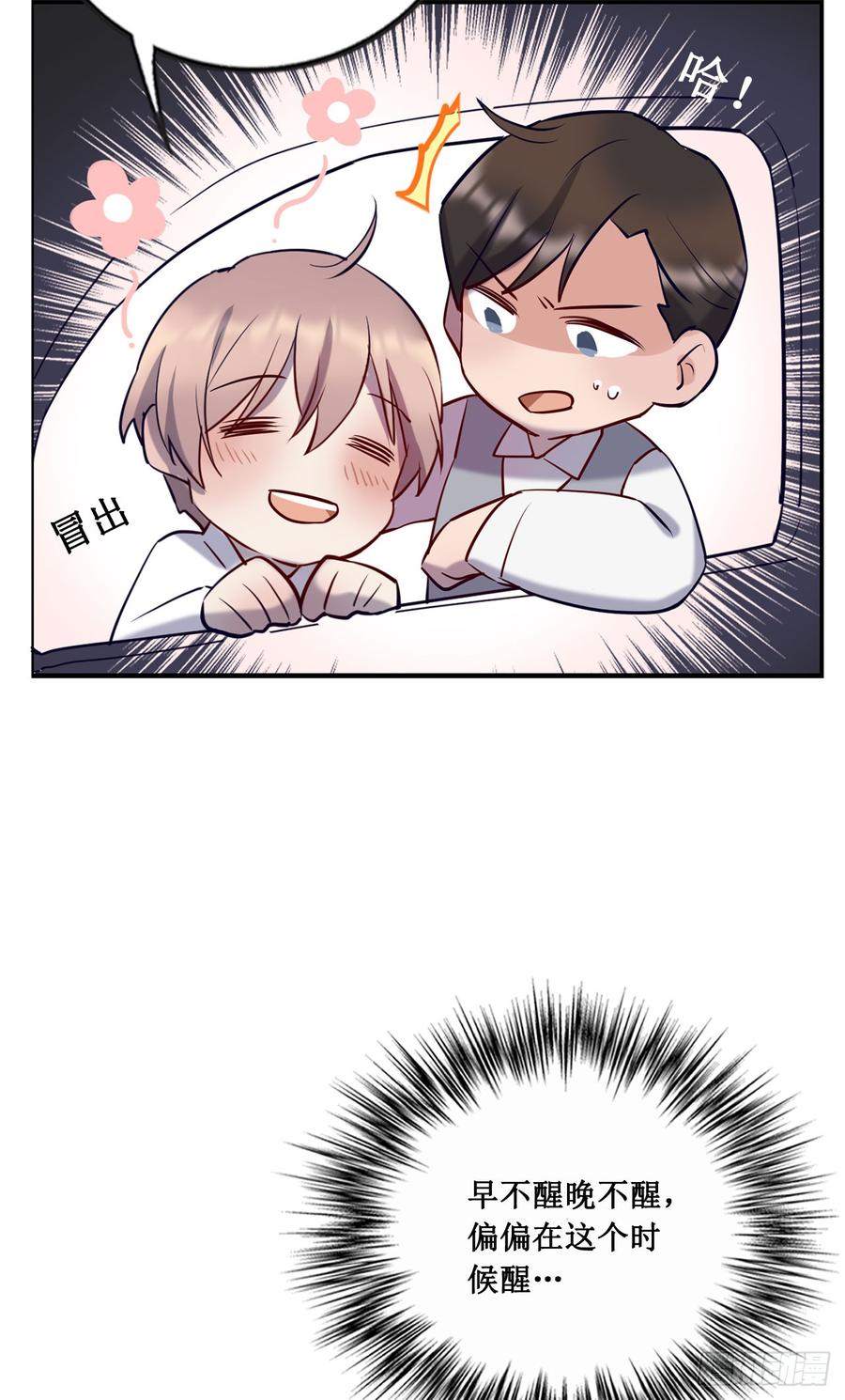 李会长的意图-第72话