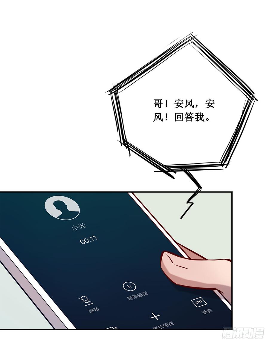 李会长的意图-第72话