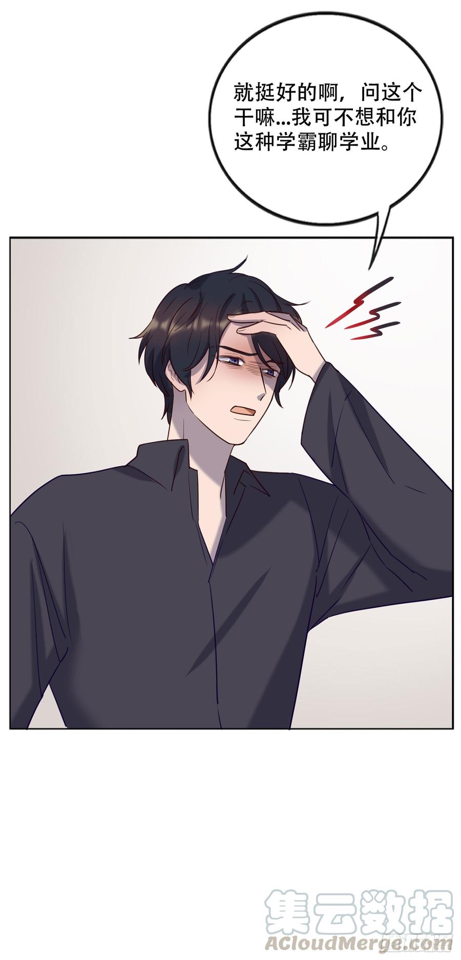 魔鬼姐姐来了-第74话